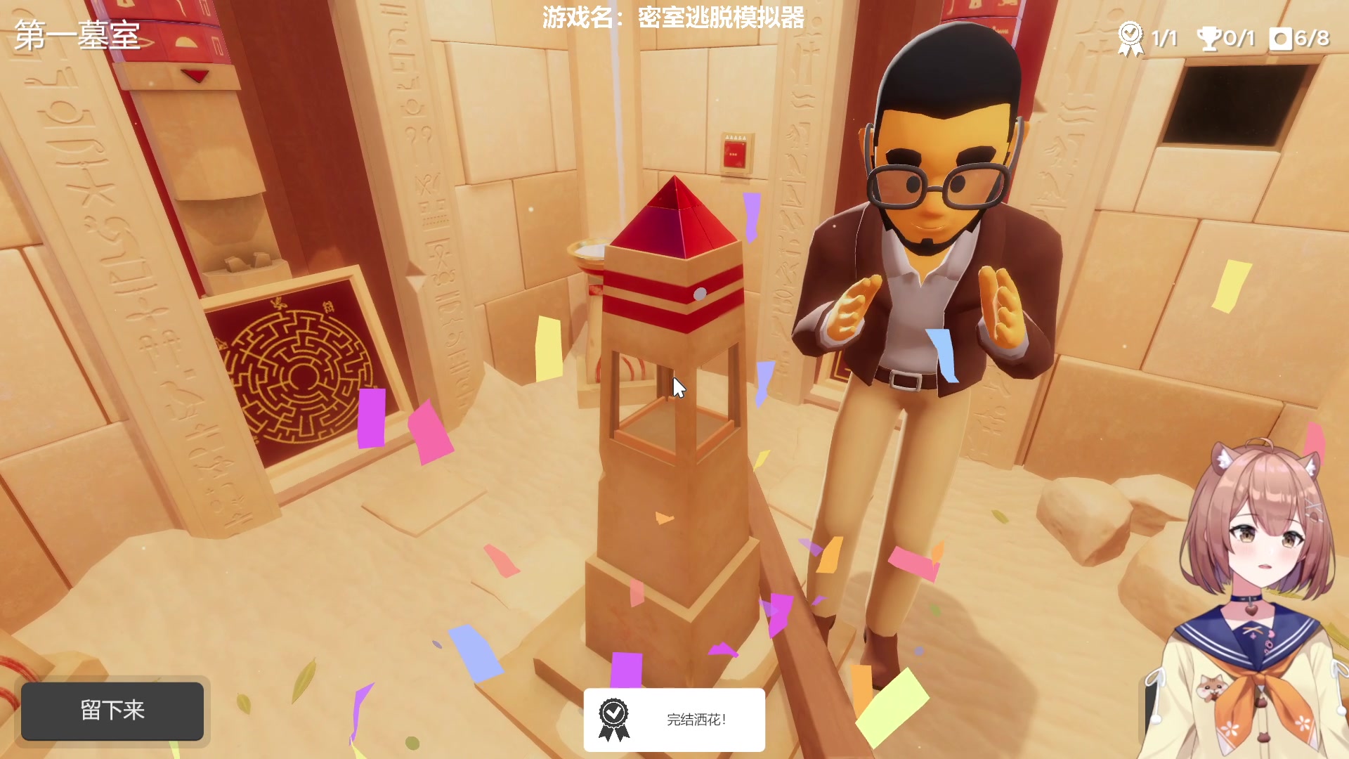 【2023-02-04 18点场】王师傅精益求精：先搞密室逃脱模拟器~