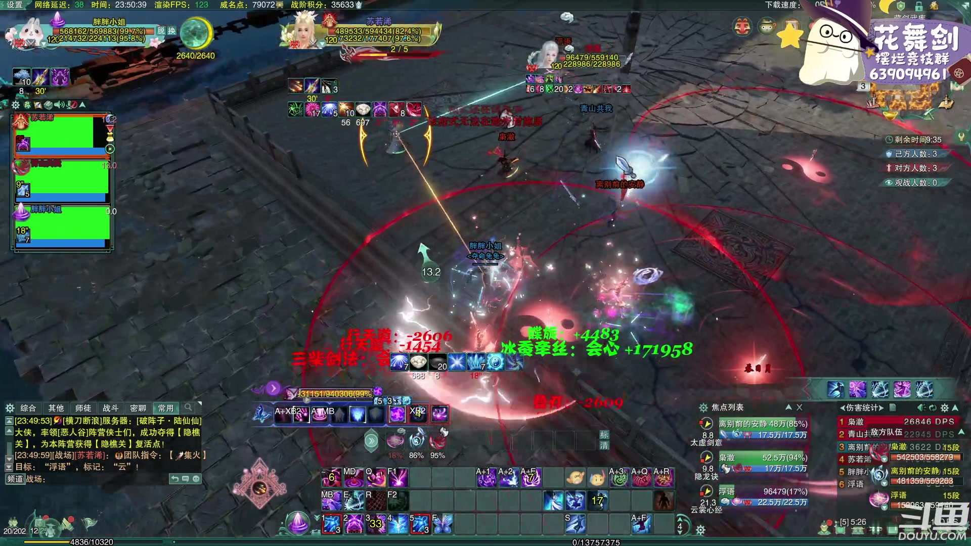 【2023-02-03 23点场】花舞剑：全是细节的竞技场