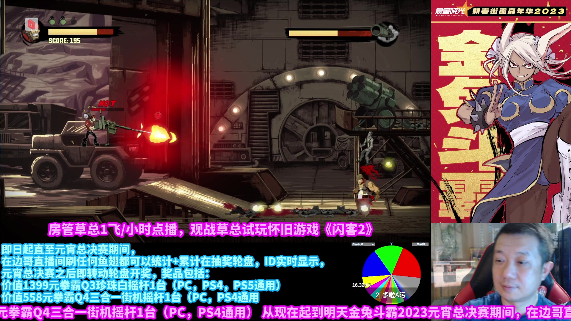 【2023-02-04 14点场】边哥BeenGor：直播：中国选手丁春秋冲击美国SFL总决赛