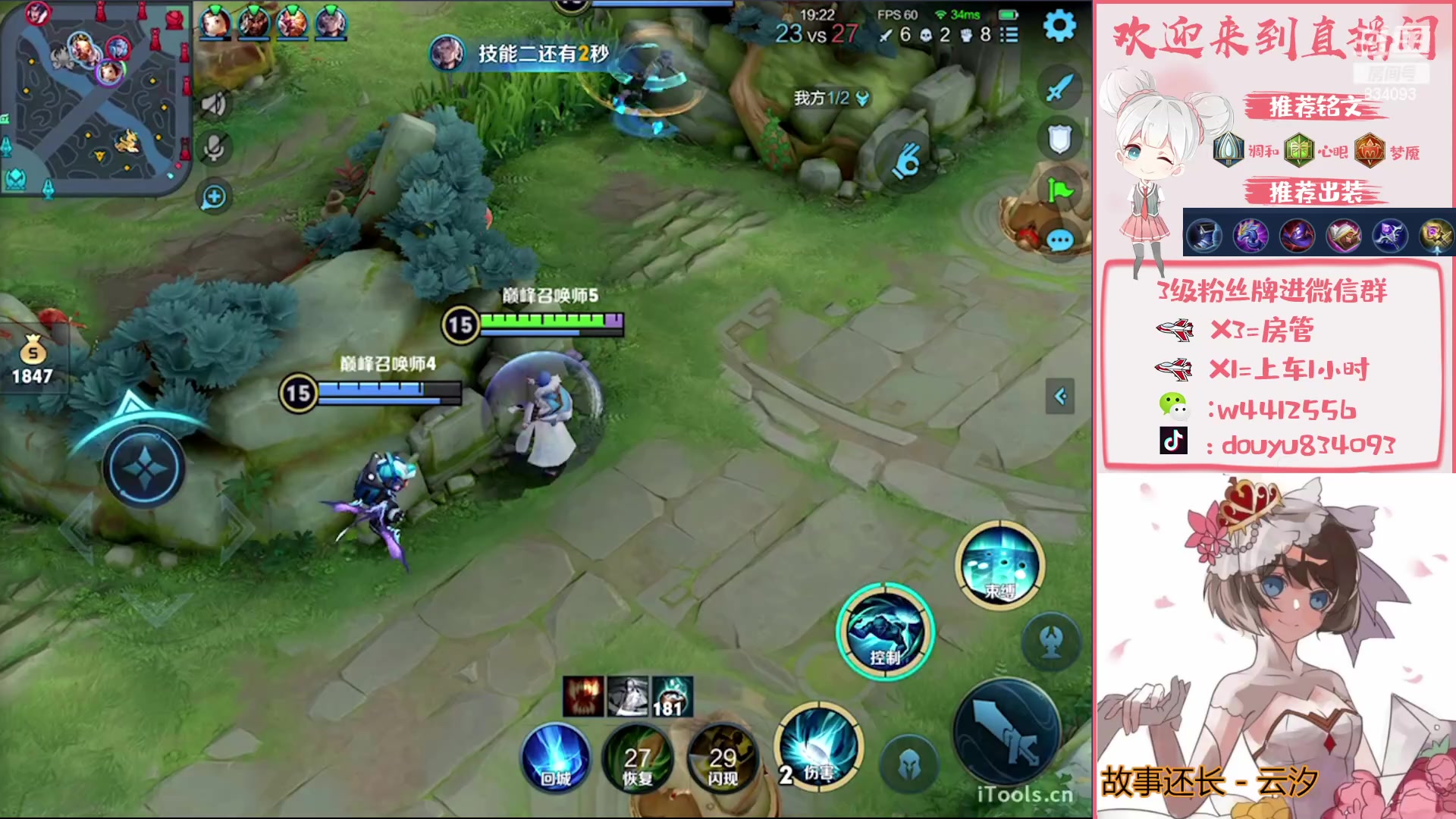 【2023-02-04 19点场】小飞Avery：国服小乔：奕星 妲己 甄姬 王昭君 西施