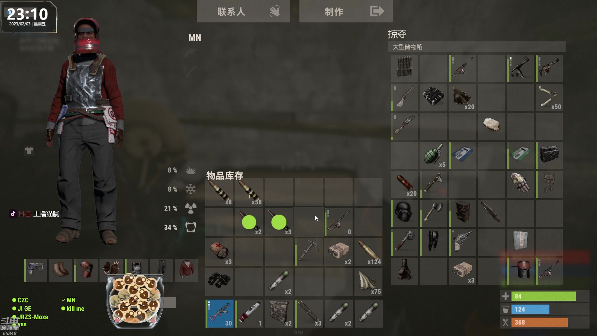 【2023-02-03 22点场】Happy丨猫腻：【猫腻】周五凌晨3点开荒