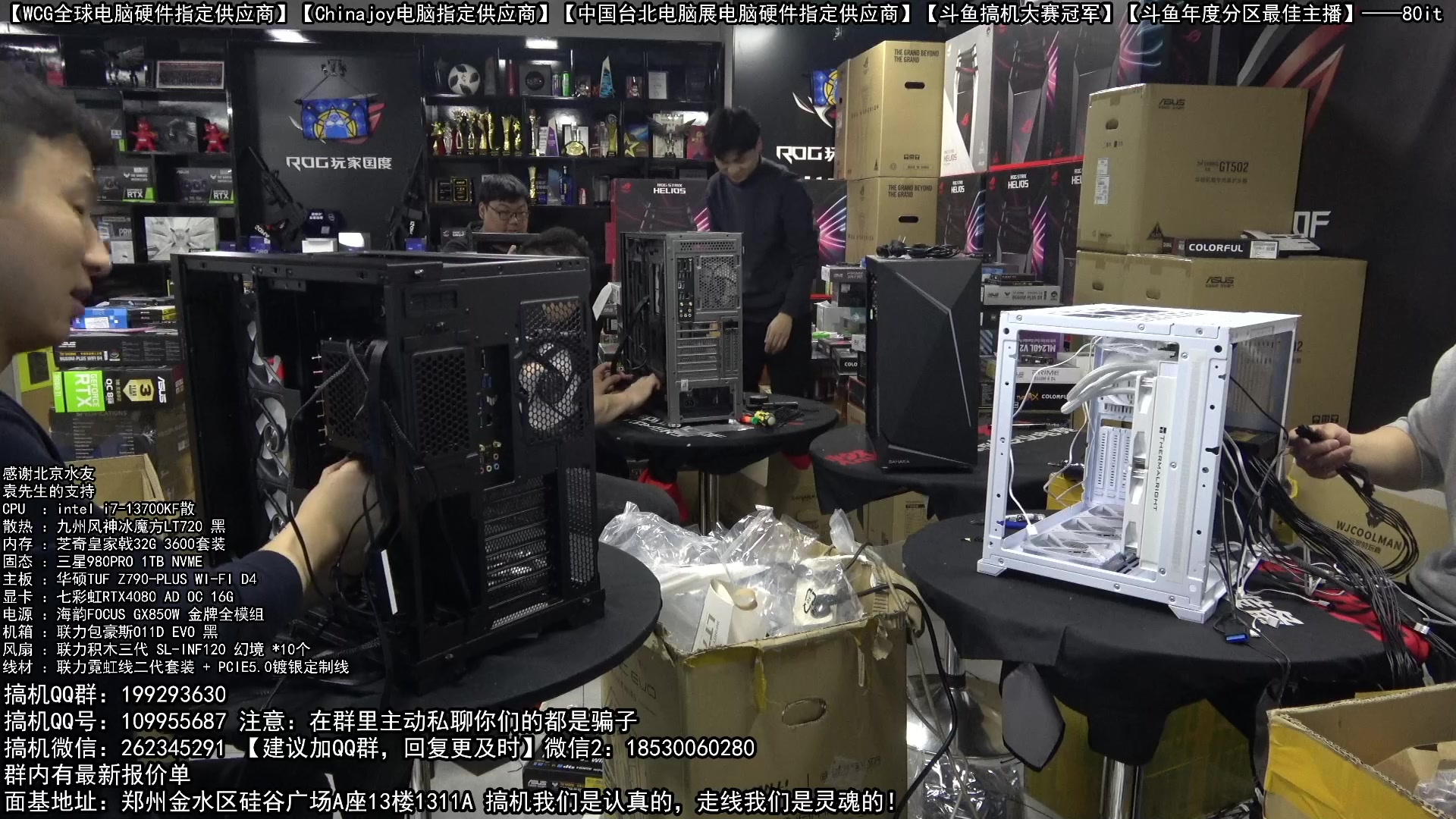【2023-02-04 19点场】80it电脑网：郑州80it：元宵节电脑活动火热进行中