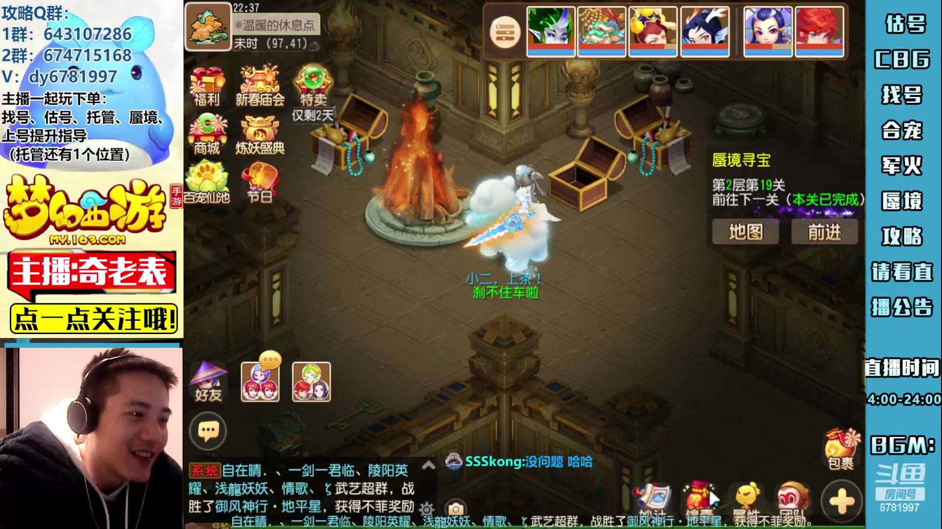 【2023-02-03 21点场】烟鬼奇老表：各位，新年快乐！感谢厚爱！