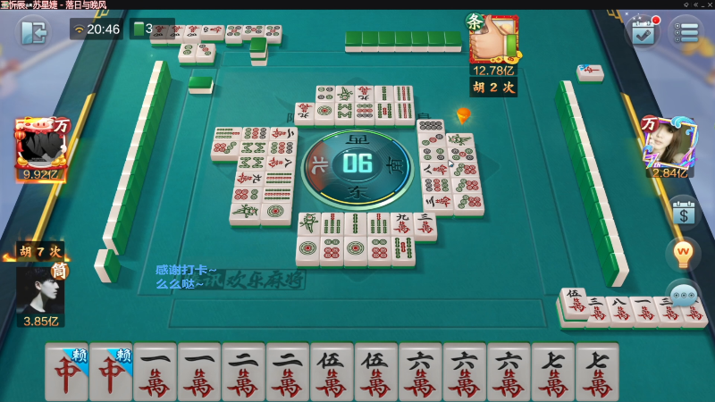 【欢乐麻将】靓旭的精彩时刻 20230204 11点场