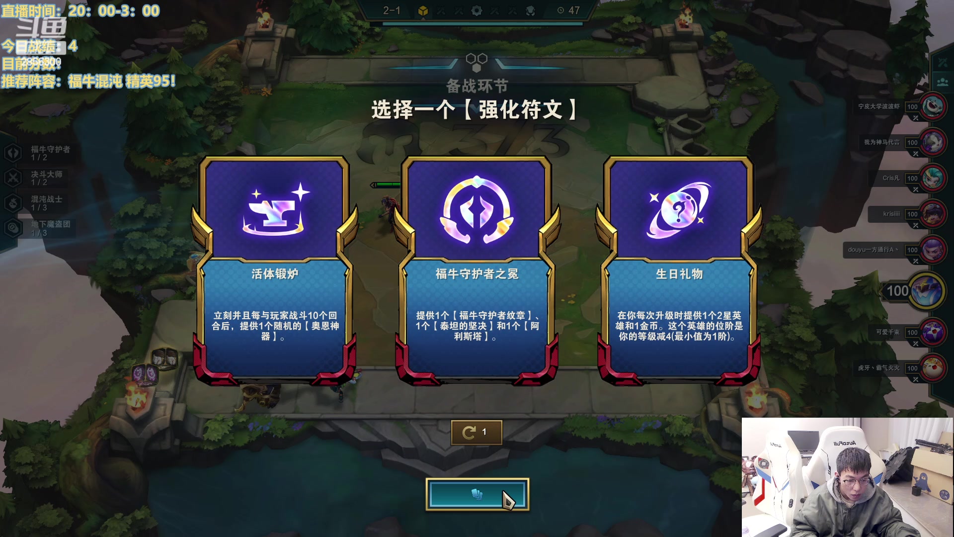 【2023-02-04 20点场】NB丶条皮兄弟：新版云顶答案！