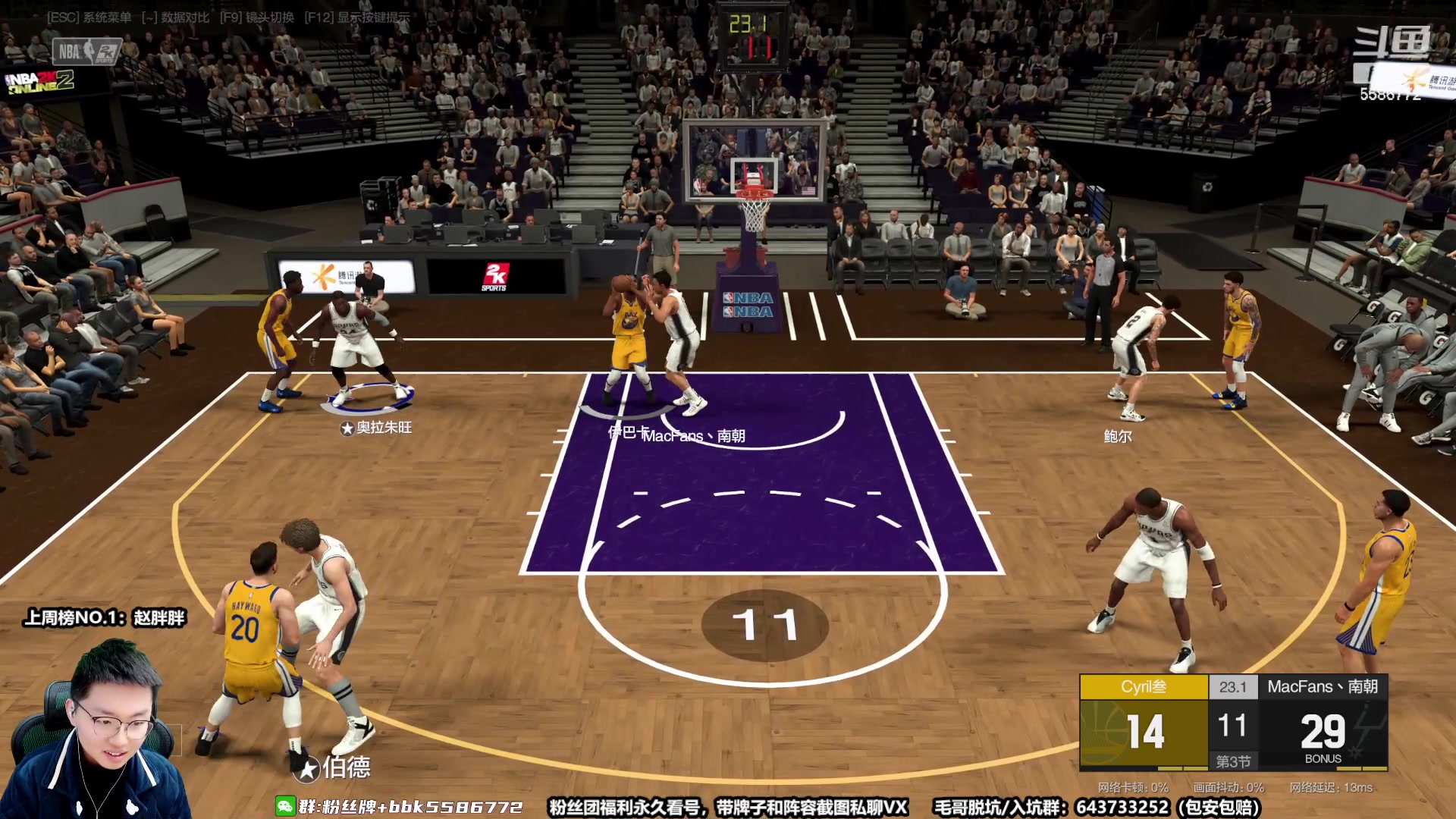 【2023-02-04 11点场】电竞BB凯丶：一年之际在于春，欧神仙花落谁家？