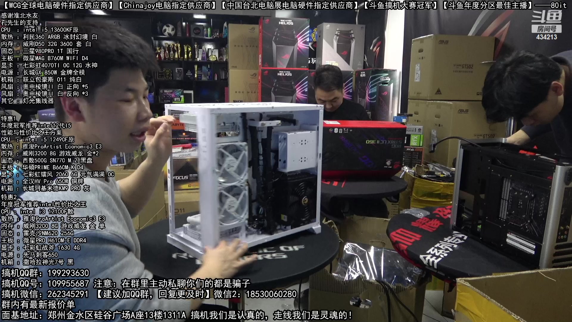 【2023-02-04 15点场】80it电脑网：郑州80it：新年电脑活动火热进行中