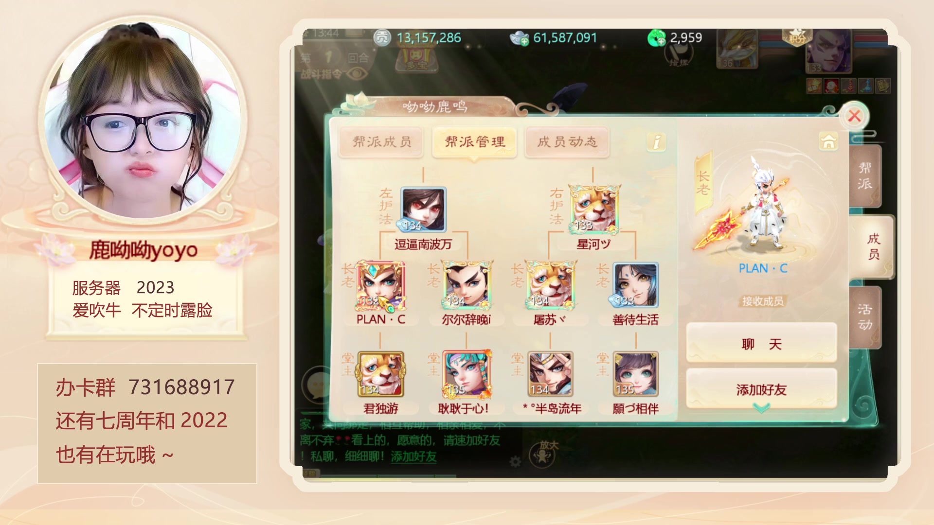 【2023-02-04 13点场】鹿呦呦yoyo：二月，你好呀~