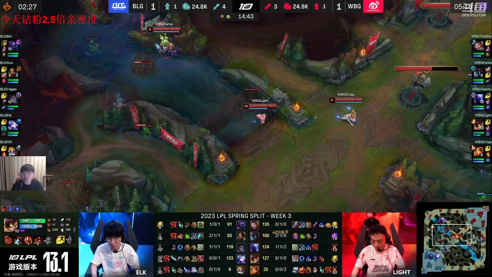 【2023-02-04 22点场】微笑：解说WBG打BLG