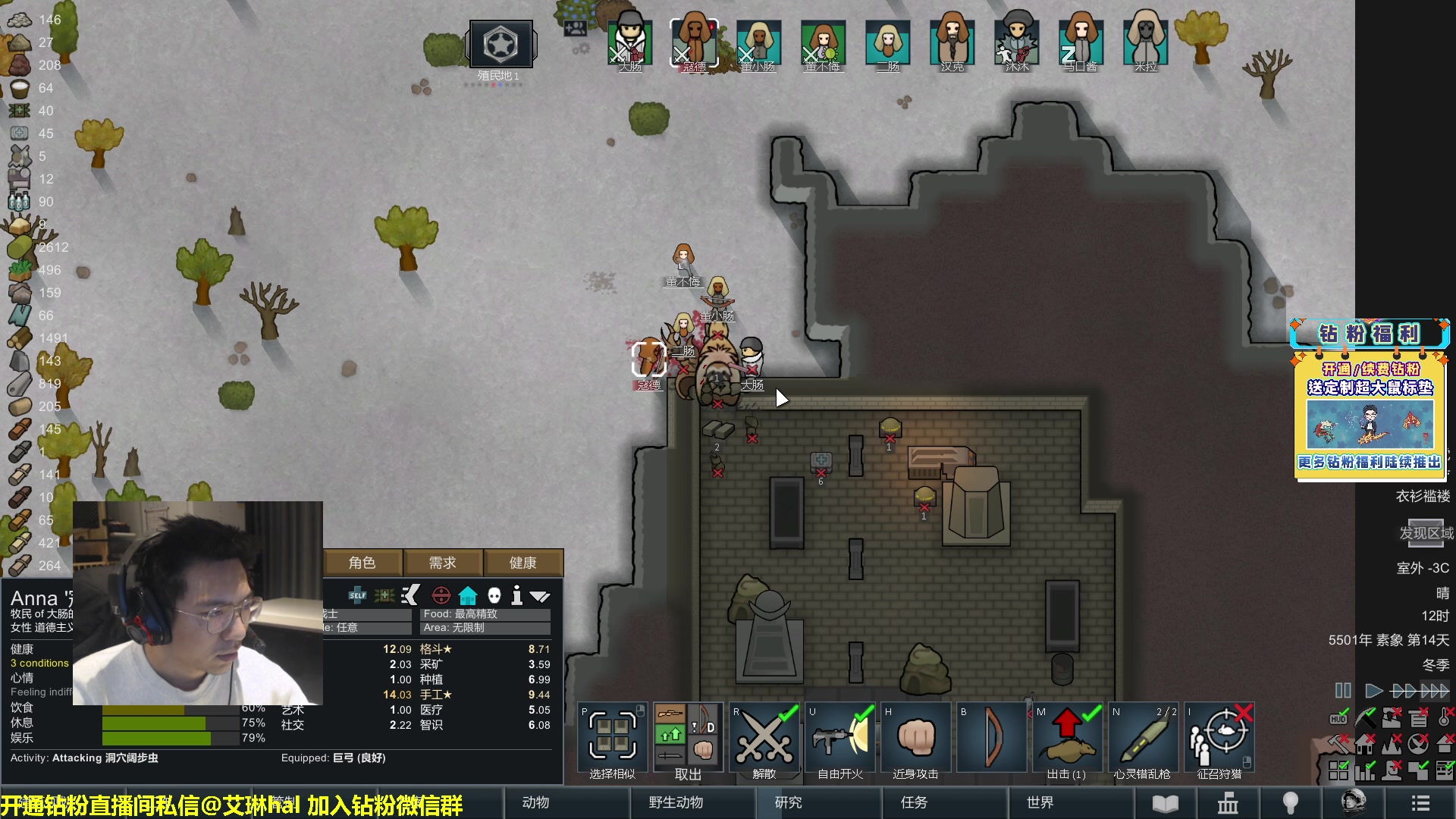 【2023-02-03 21点场】单车老师不迟到：单车】rimworld环世界新手主播