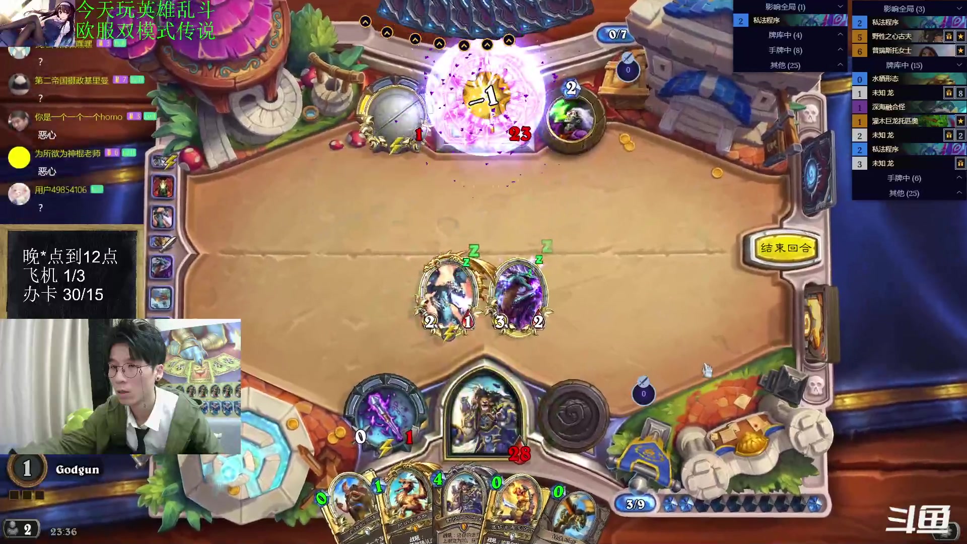 【2023-02-03 22点场】神棍老师麦迪文：神棍老师：偶尔迟到的直播间