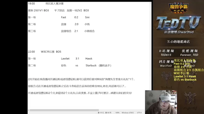 【TED出品】W3C季后赛 彩色 vs Starbuck 上 惊喜来了