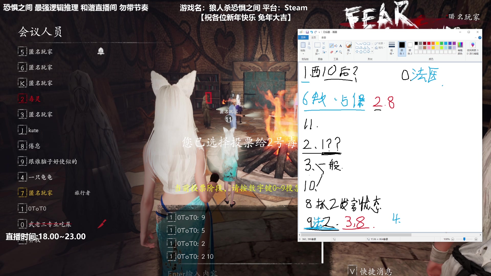 【2023-02-03 23点场】功夫鱼er：功夫鱼:最强逻辑推理 还有谁