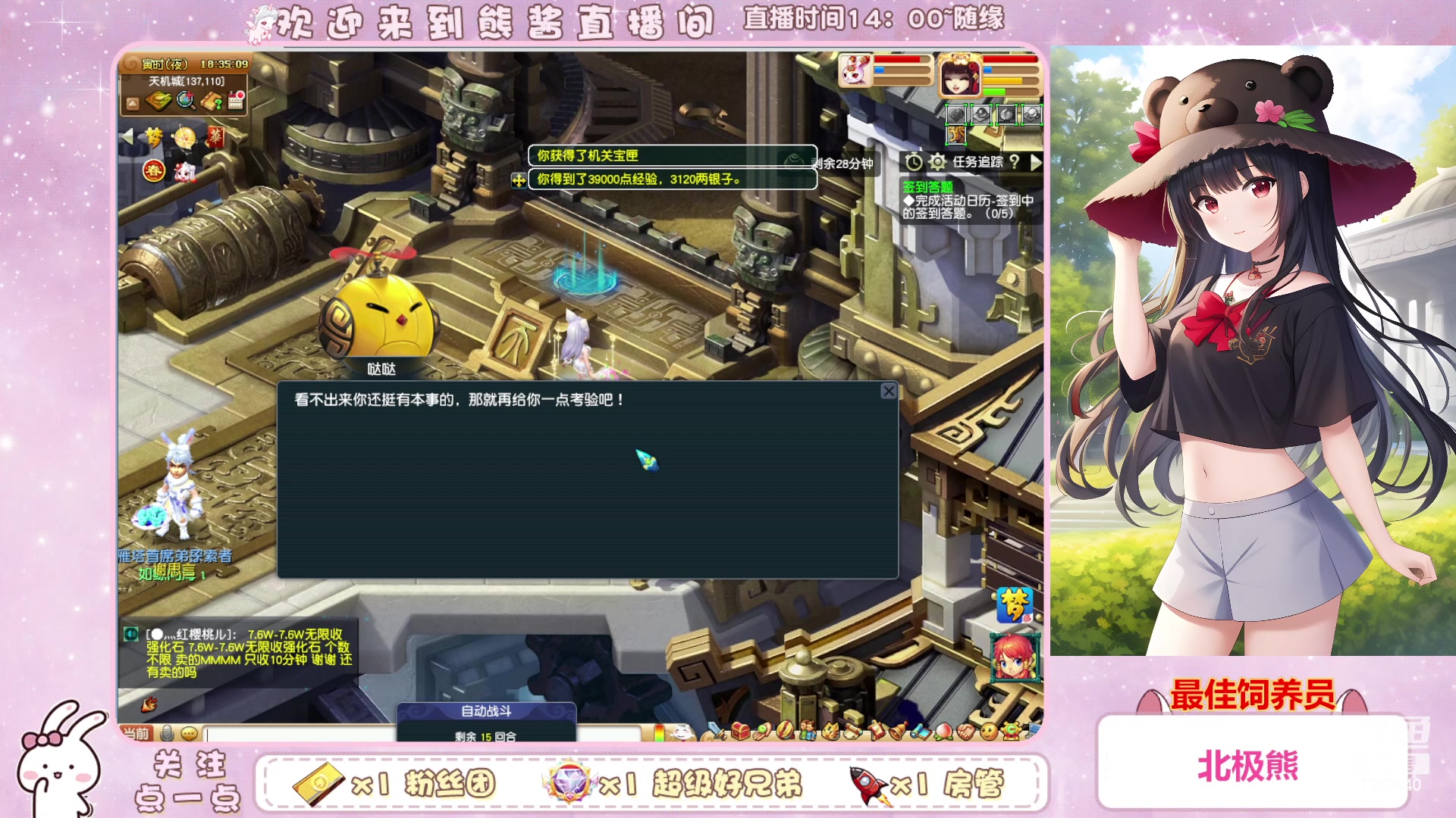 【2023-02-04 17点场】熊酱丶：抓鬼大王上线啦，努力抓鬼。