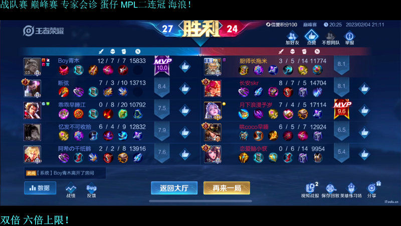 我在斗鱼看DL丶拖米直播王者荣耀