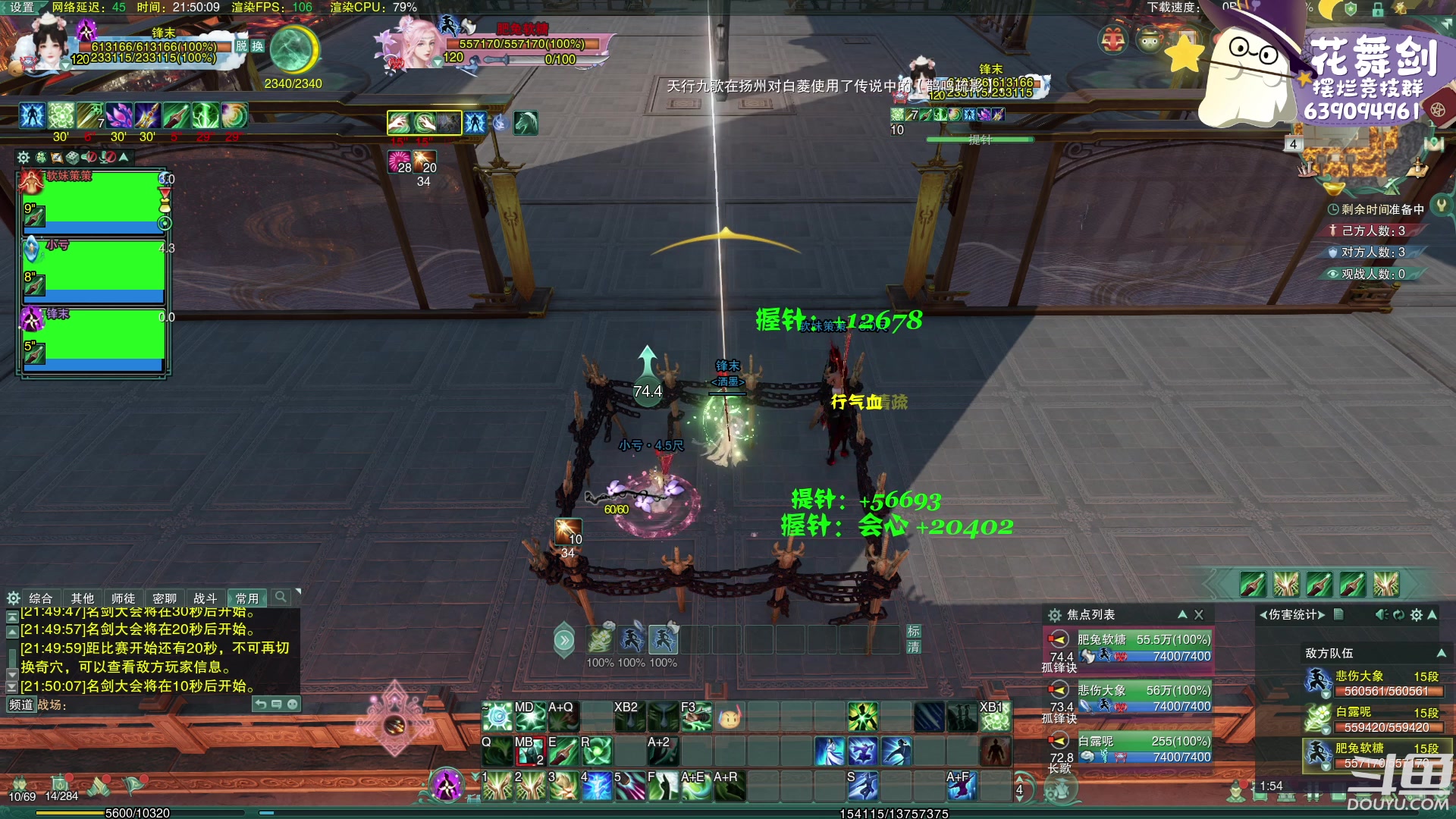 【2023-02-04 21点场】花舞剑：全是细节的竞技场