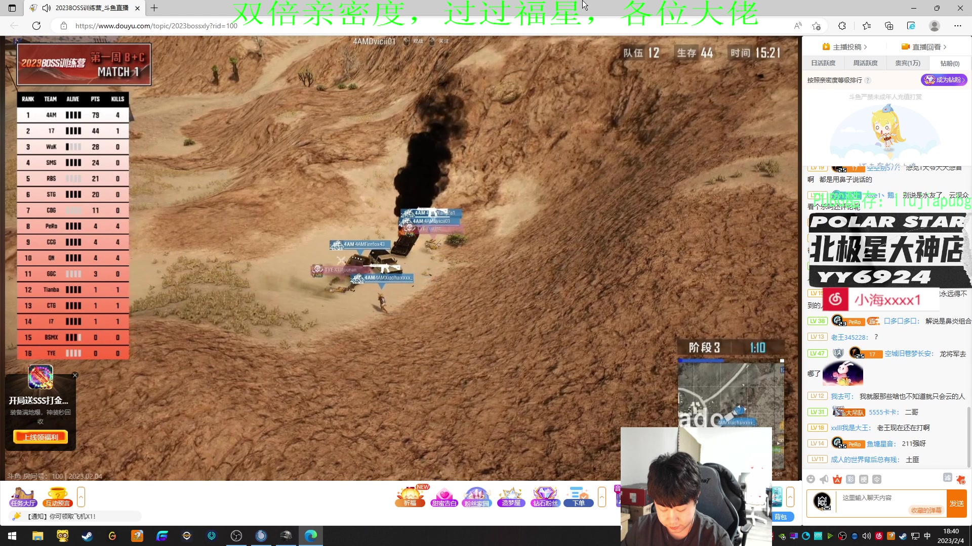 【2023-02-04 18点场】4AM小海xx丶：双倍亲密度，打会rank，晚上BoSS杯