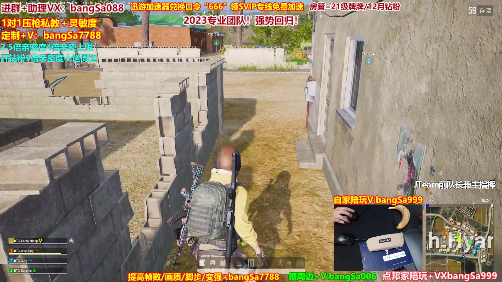 【2023-02-04 12点场】邦Sa：【专业团队】全网最逗最搞笑教学吃鸡团队