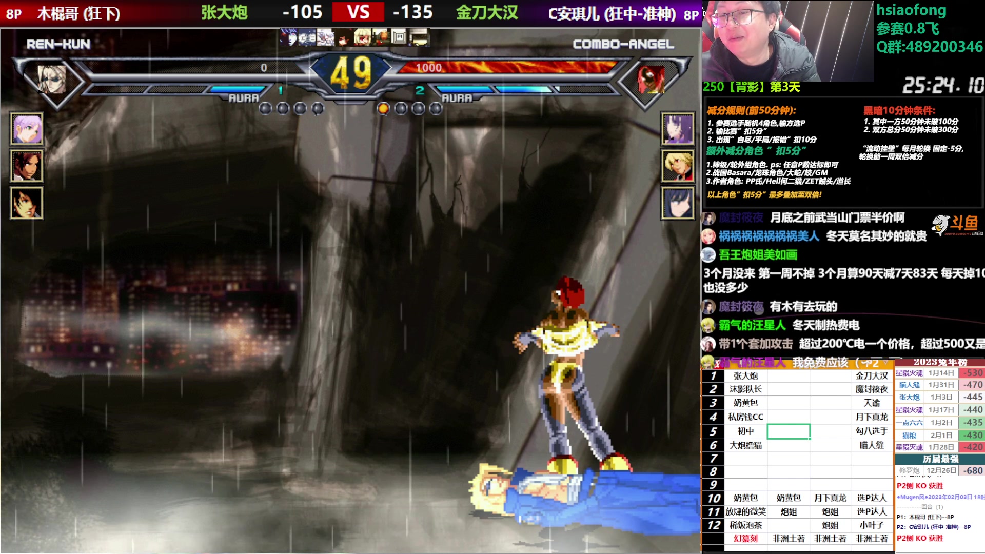 【2023-02-03 17点场】那日的风：【MUGEN】新春快乐,