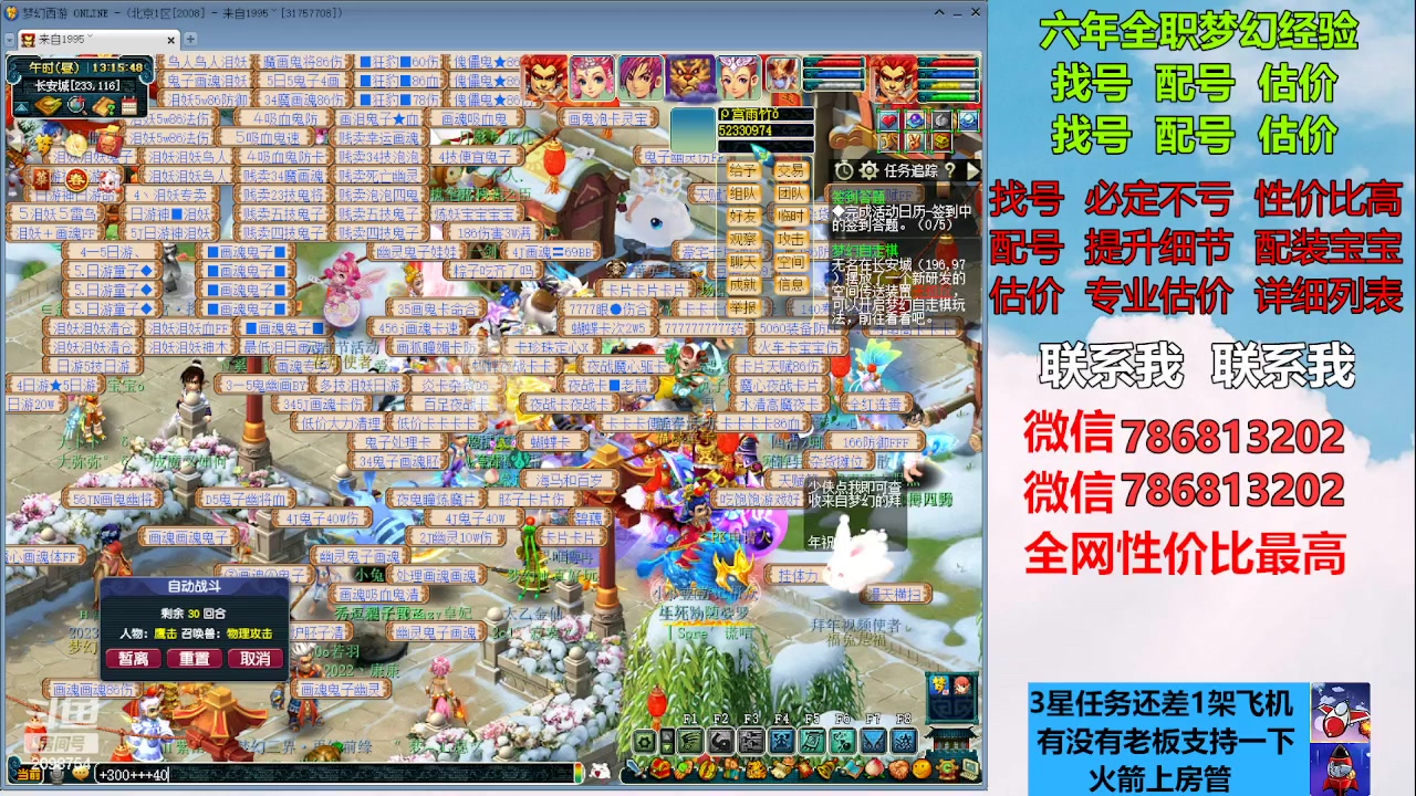 【2023-02-04 12点场】来自1995：找号主播。估号配号就是专业