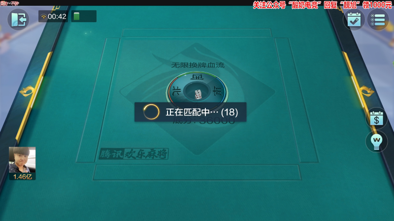 【欢乐麻将】靓旭的精彩时刻 20230204 00点场