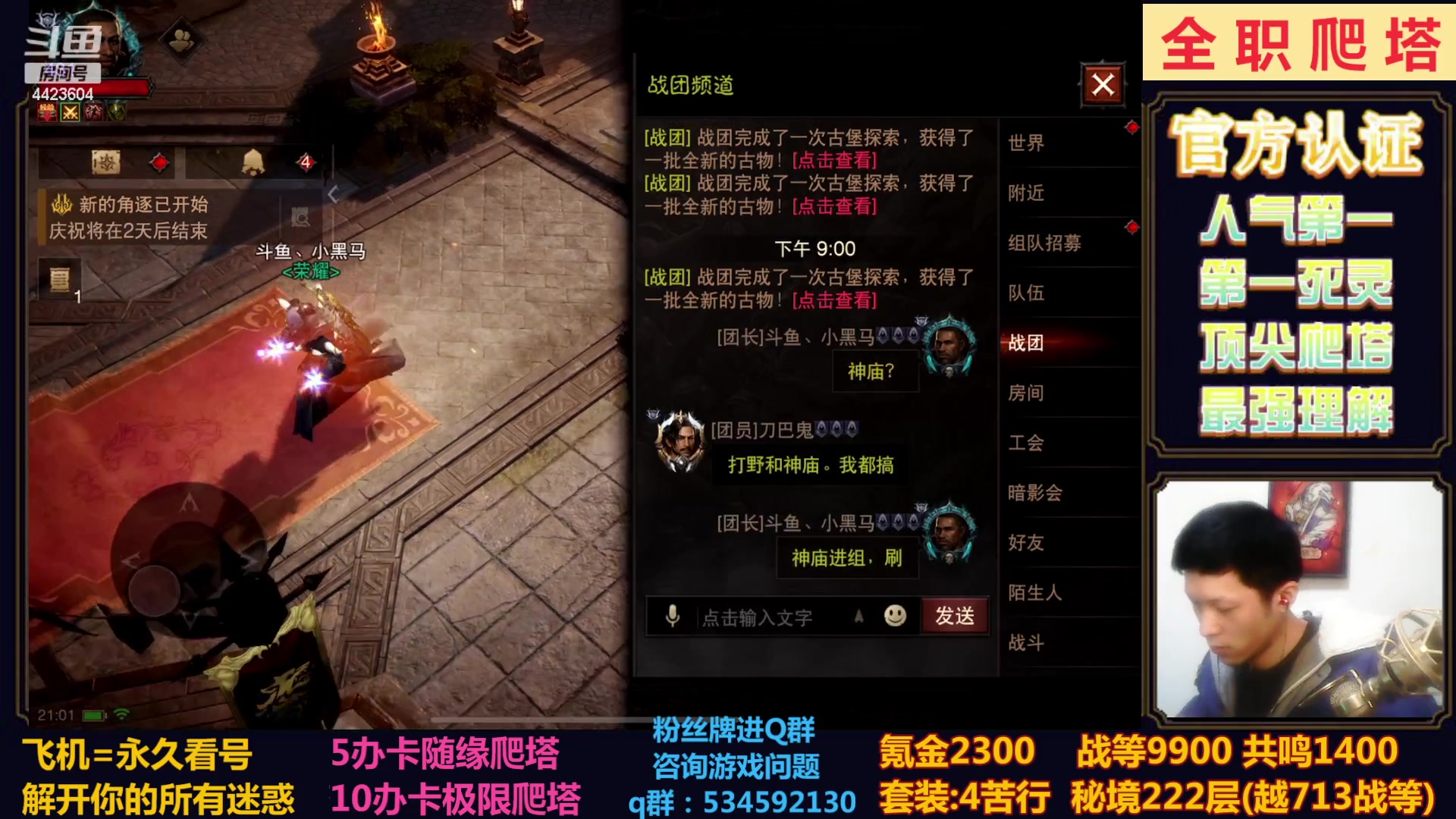 【2023-02-03 20点场】渝万丶小黑马：全职业极限爬塔