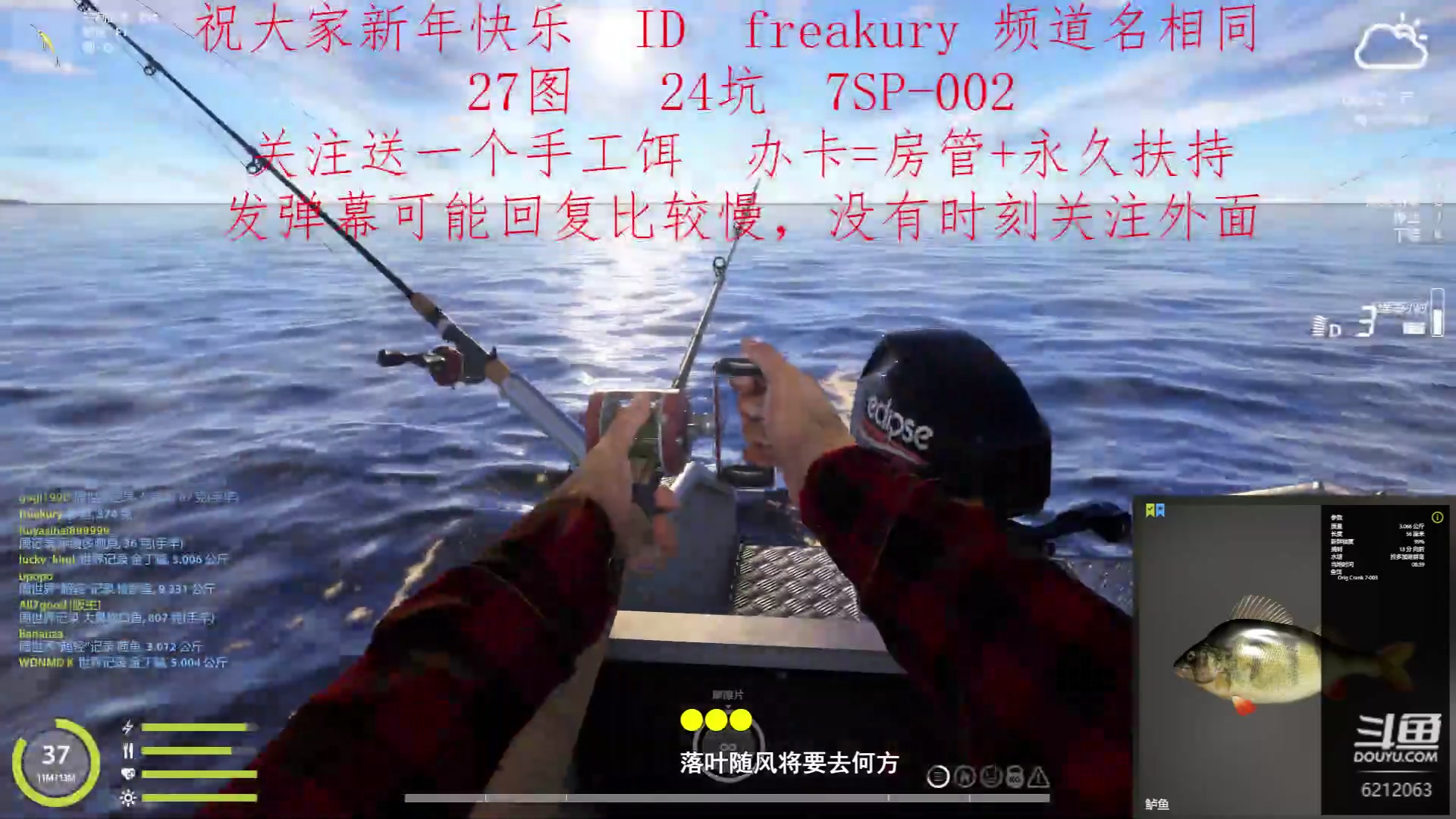 【2023-01-30 21点场】逸遥123：钓鱼休闲栏目