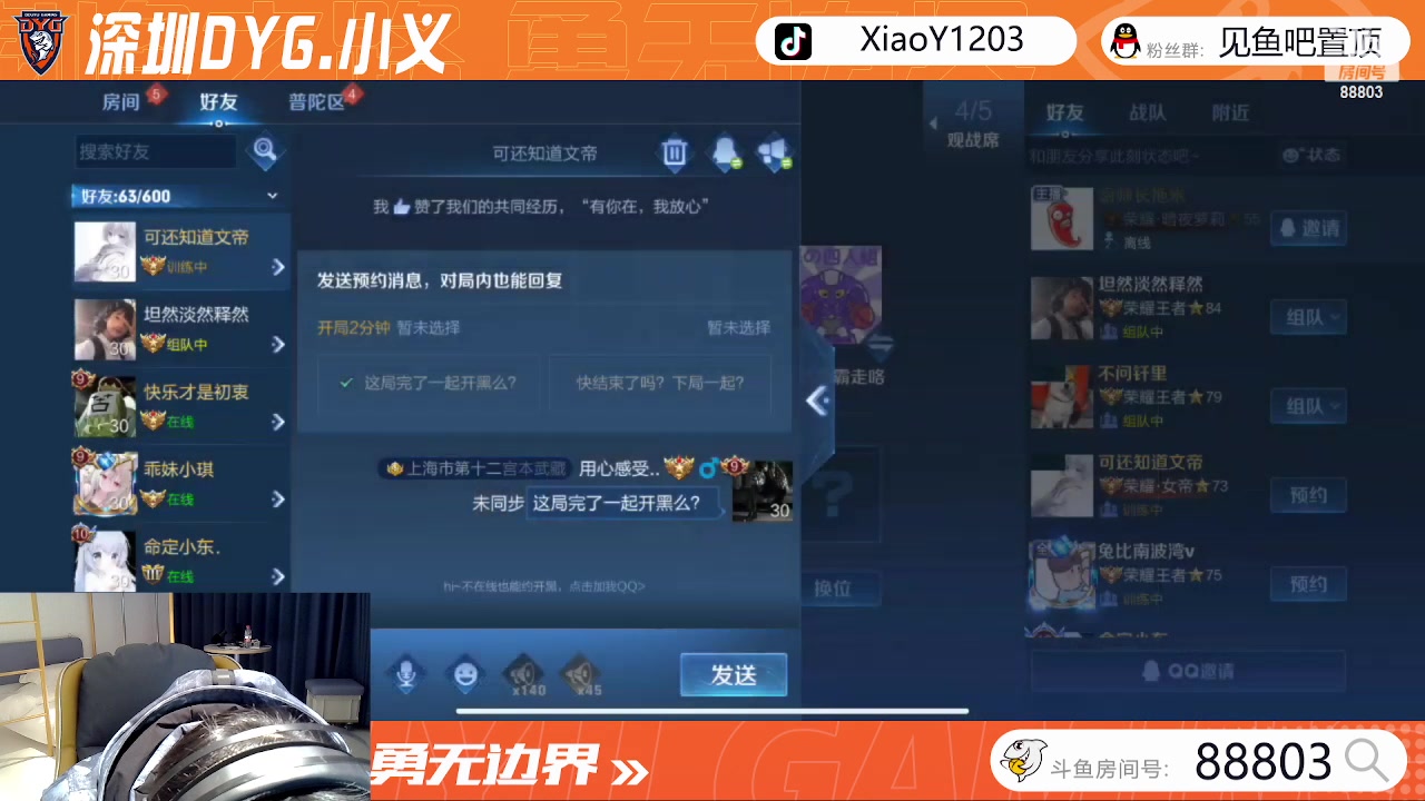 【2023-02-03 22点场】DYG丶小义：早起的鸟儿有虫吃呀呀