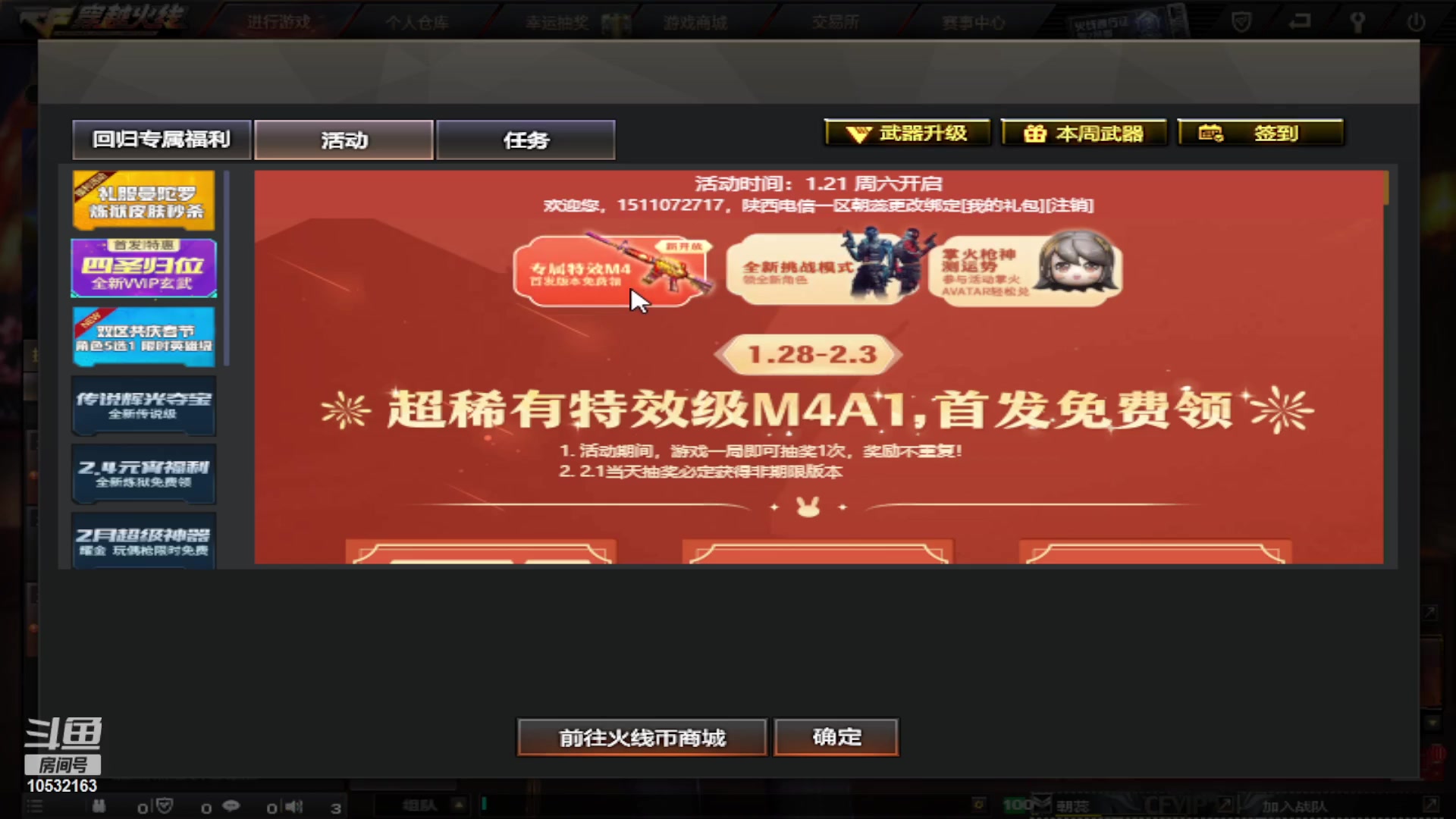 【2023-2-2 18点场】7L521:记录练枪、排位、娱乐