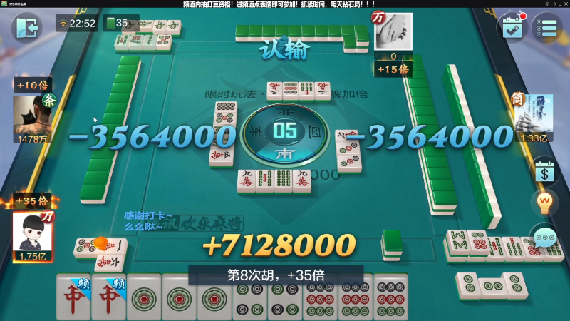 【欢乐麻将】靓旭的精彩时刻 20230204 15点场