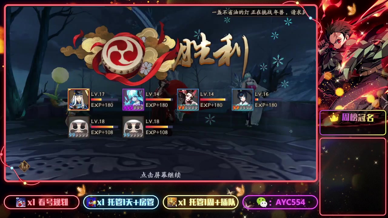 【2023-02-04 08点场】安逸城GG：【阴阳师】回合制RPG手游