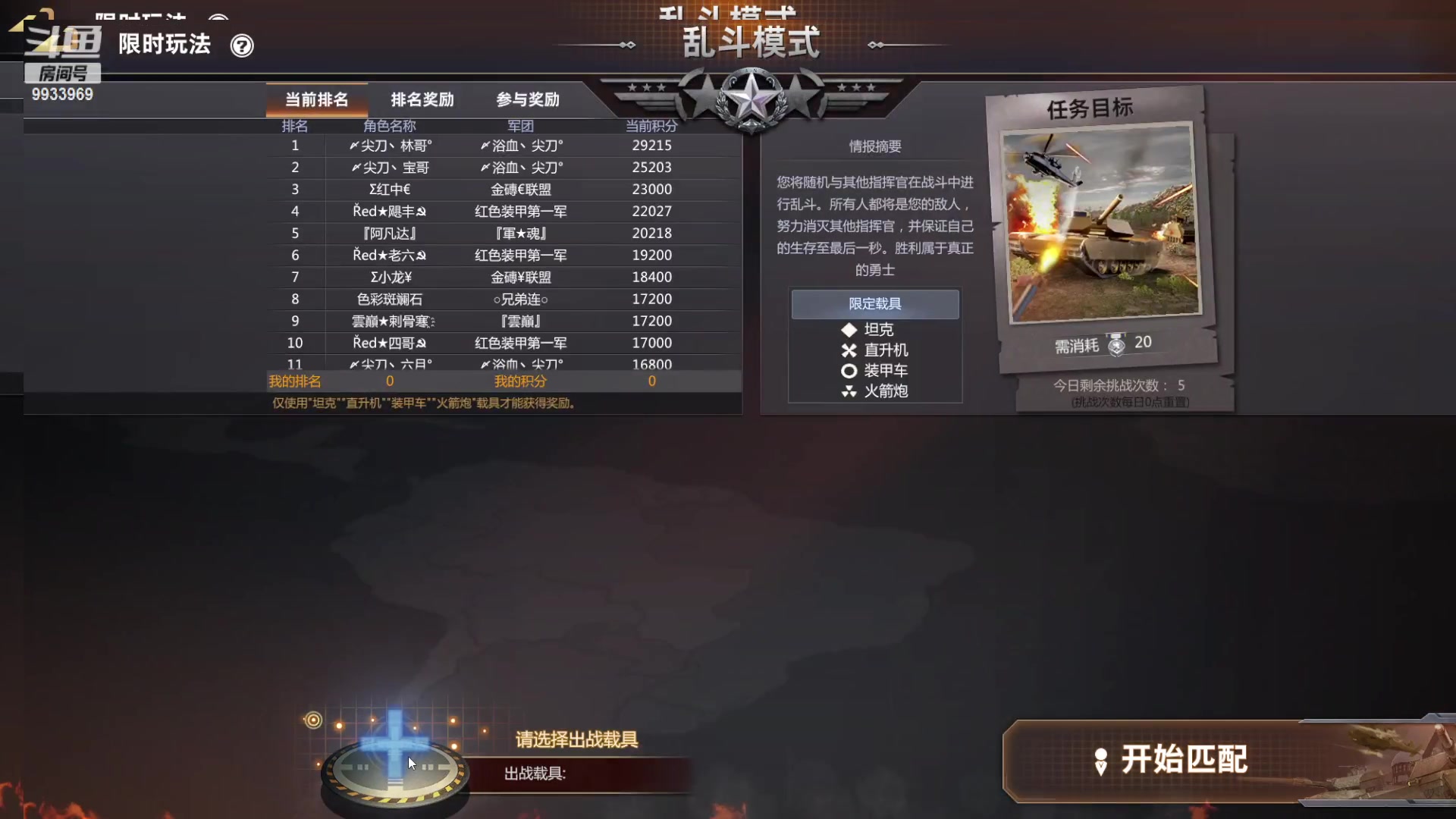 【2023-02-02 12点场】神怒布雷多：神怒布雷多的直播间