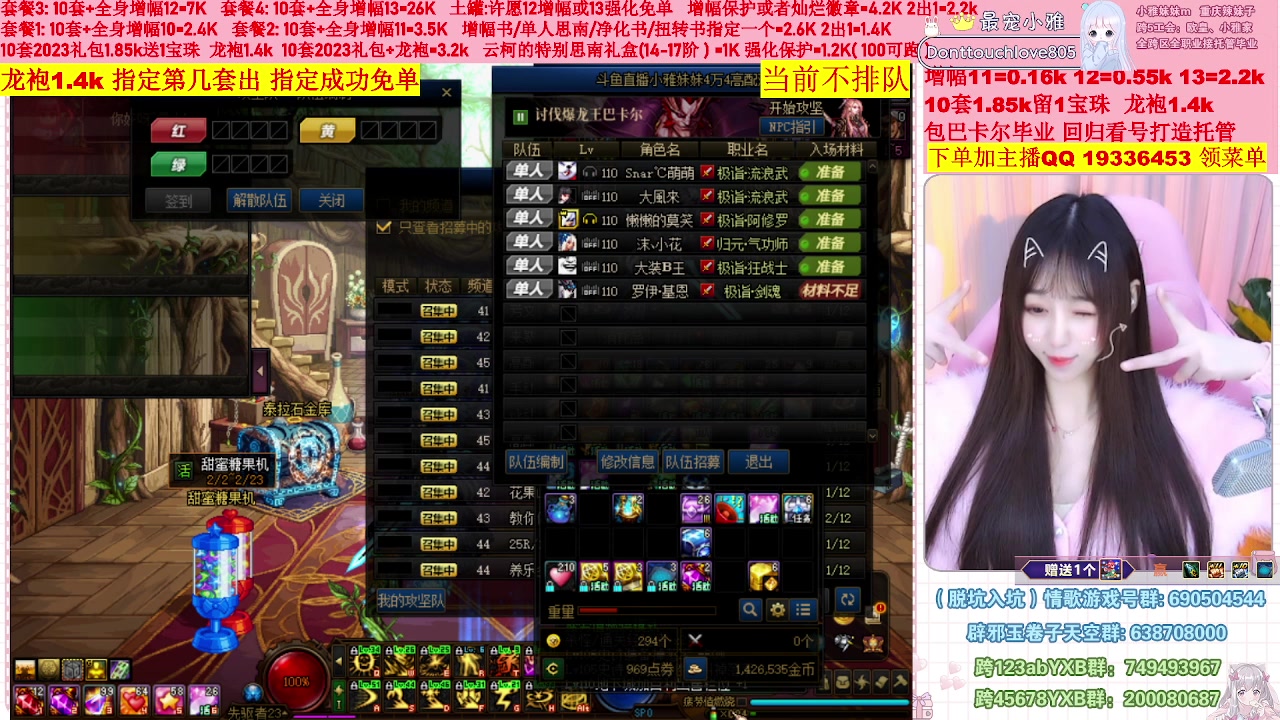 【2023-02-04 18点场】小雅妹妹m：♥️不排队巴卡尔年套增幅打造土罐碰瓷❥