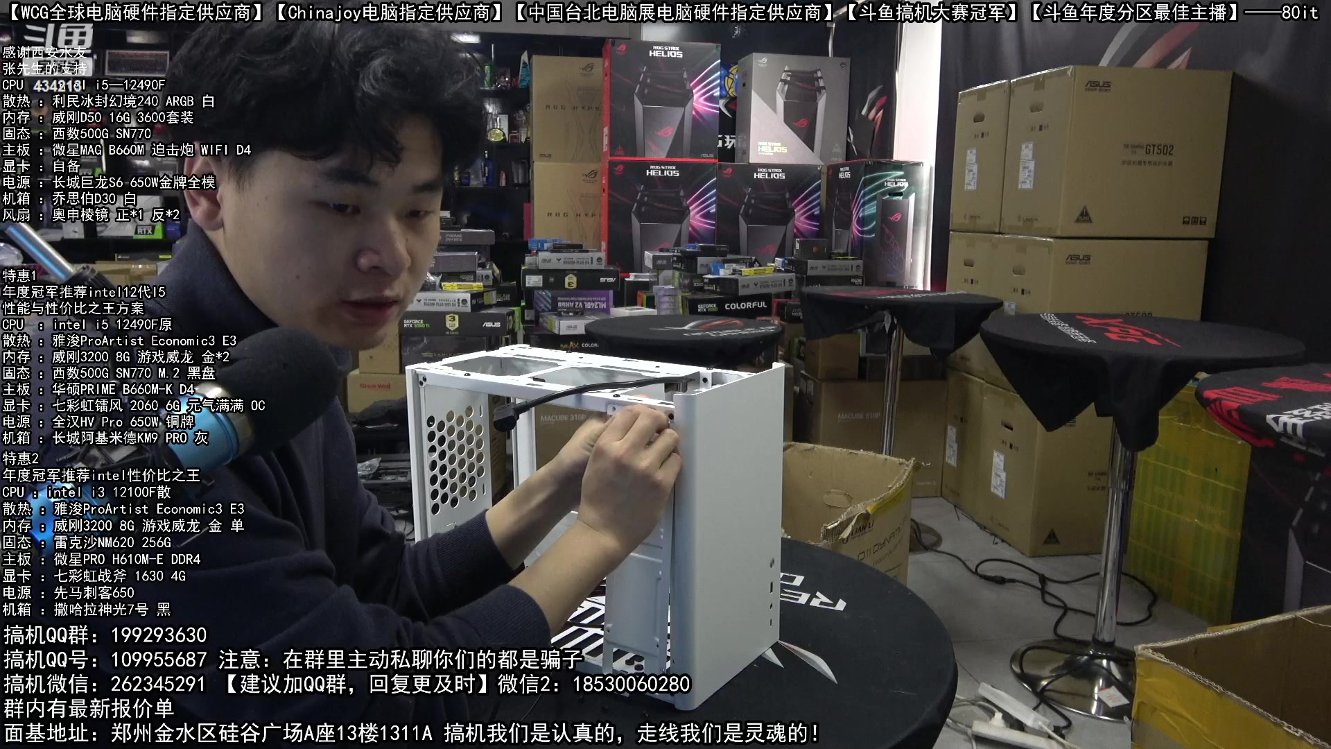 【2023-02-04 09点场】80it电脑网：郑州80it：新年电脑活动火热进行中