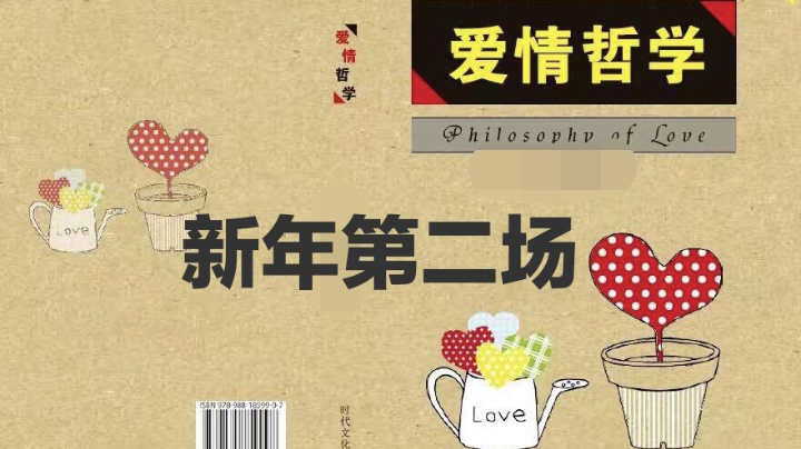 【2023-2-4 13点场】爱哲作者:沉迷F2错位。。