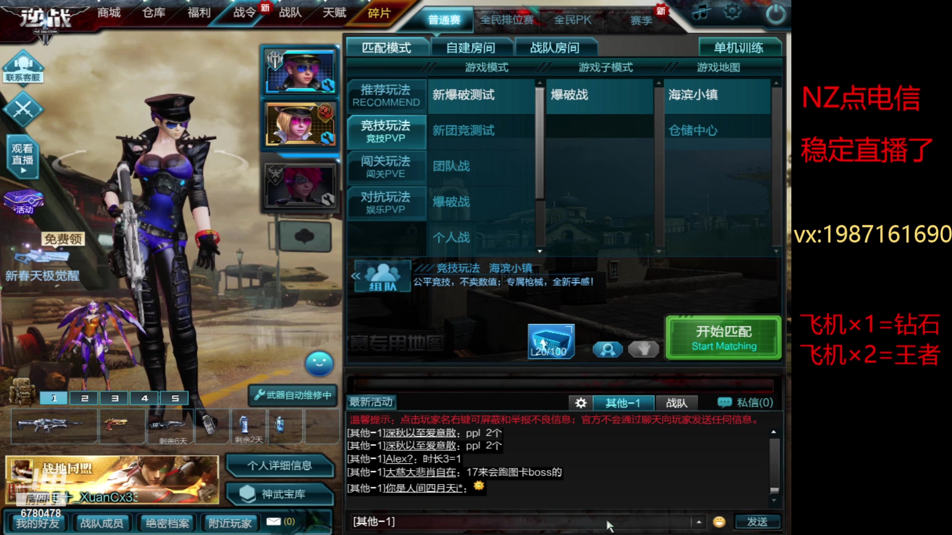 【2023-02-04 15点场】E十XuanXuan2001：结束了稳定一起玩哈