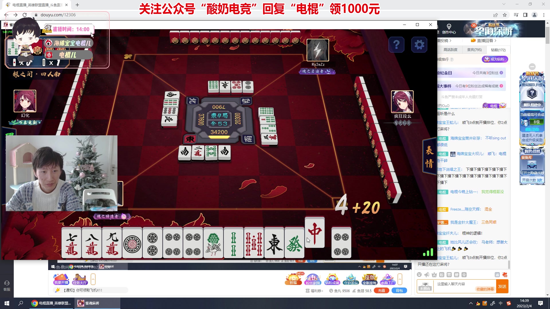 【2023-02-04 14点场】电棍：电棍：钻粉S2 活动圆满结束!!!