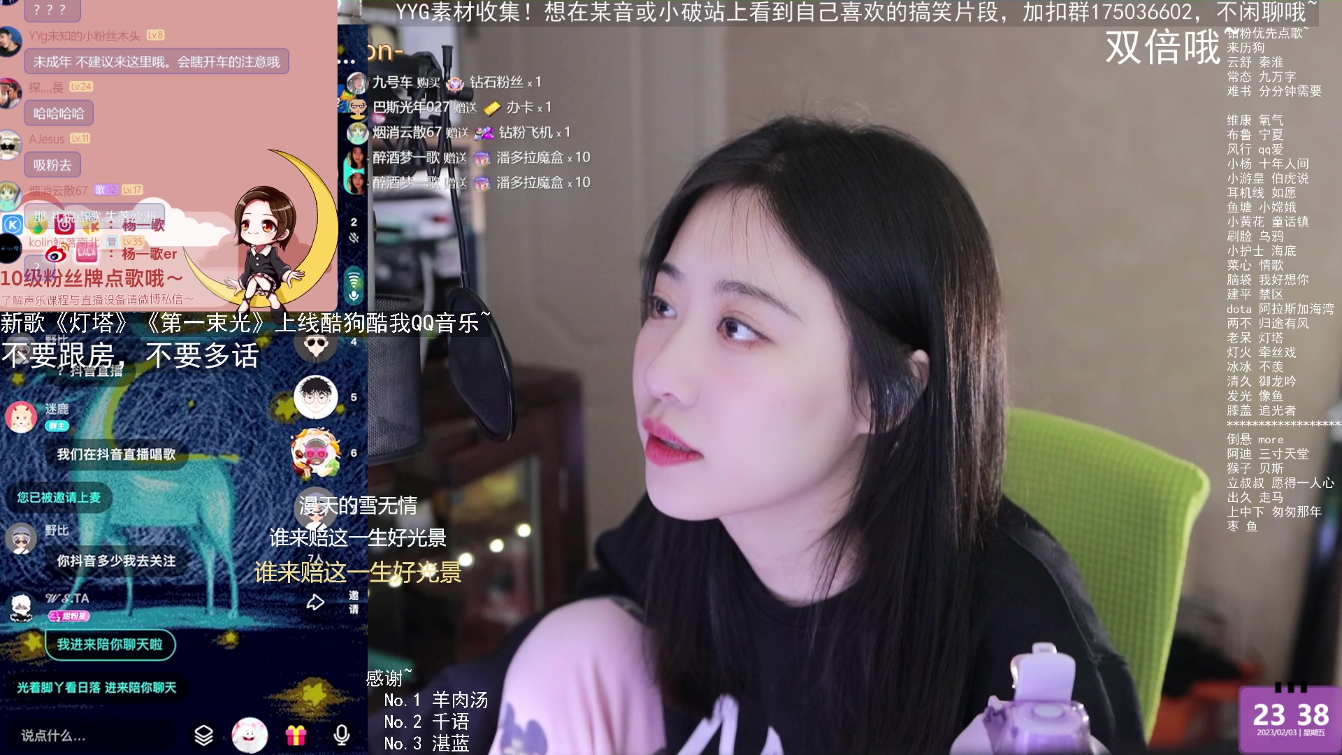 【2023-02-03 22点场】杨一歌：杨一歌：唱歌小仙女~22:00开播