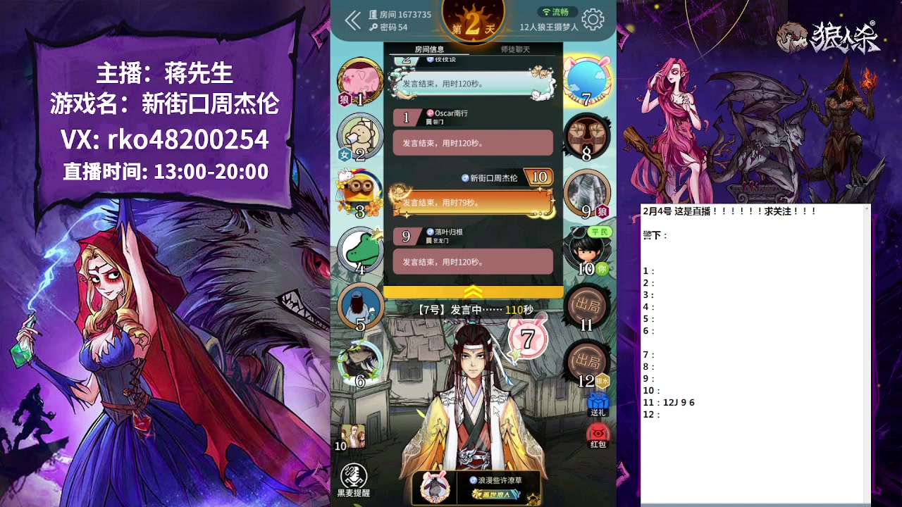 【2023-02-04 17点场】蒋先生KG21：听感站边王！！！！