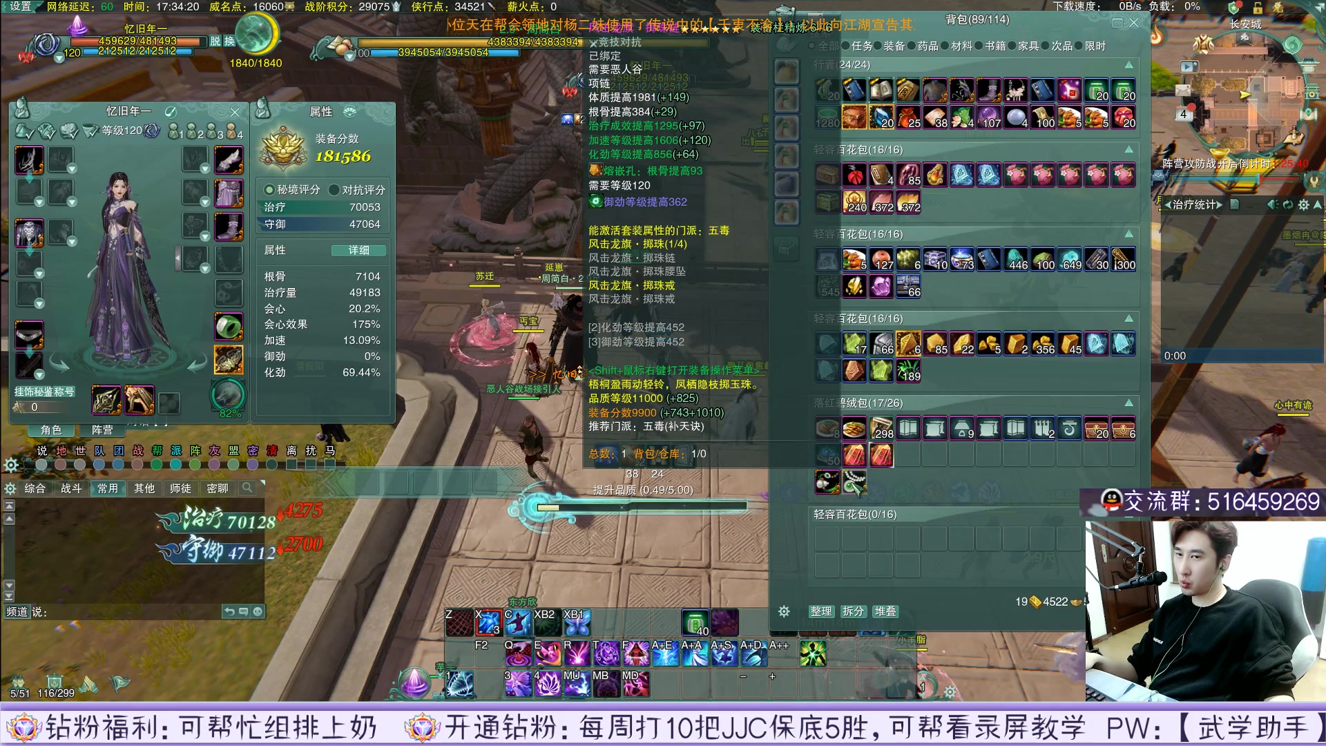 【2023-02-04 16点场】忆旧年丶：【奶花小医8.0】散排2900不到穿校服