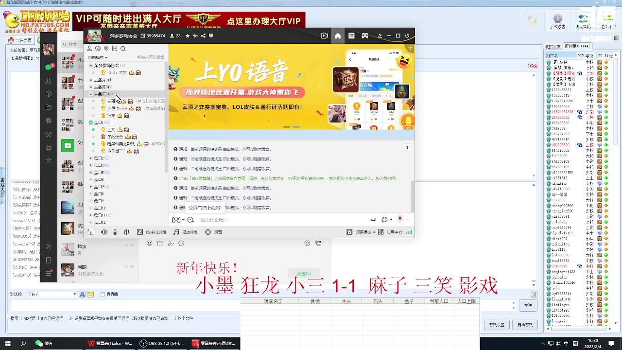 【2023-02-04 15点场】淋淋雨829：圣战迷恋的直播间