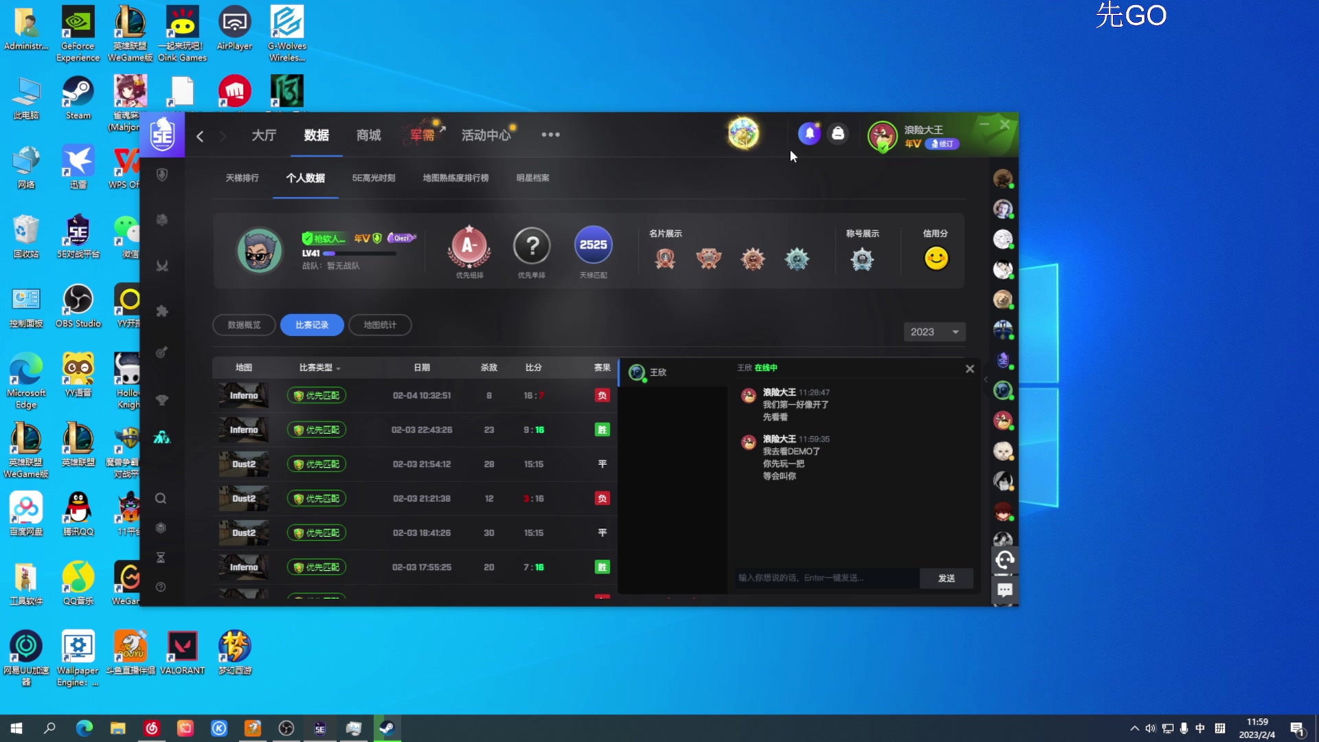 【2023-02-04 11点场】yjjimpaopao：今天立春 一年之计在于春