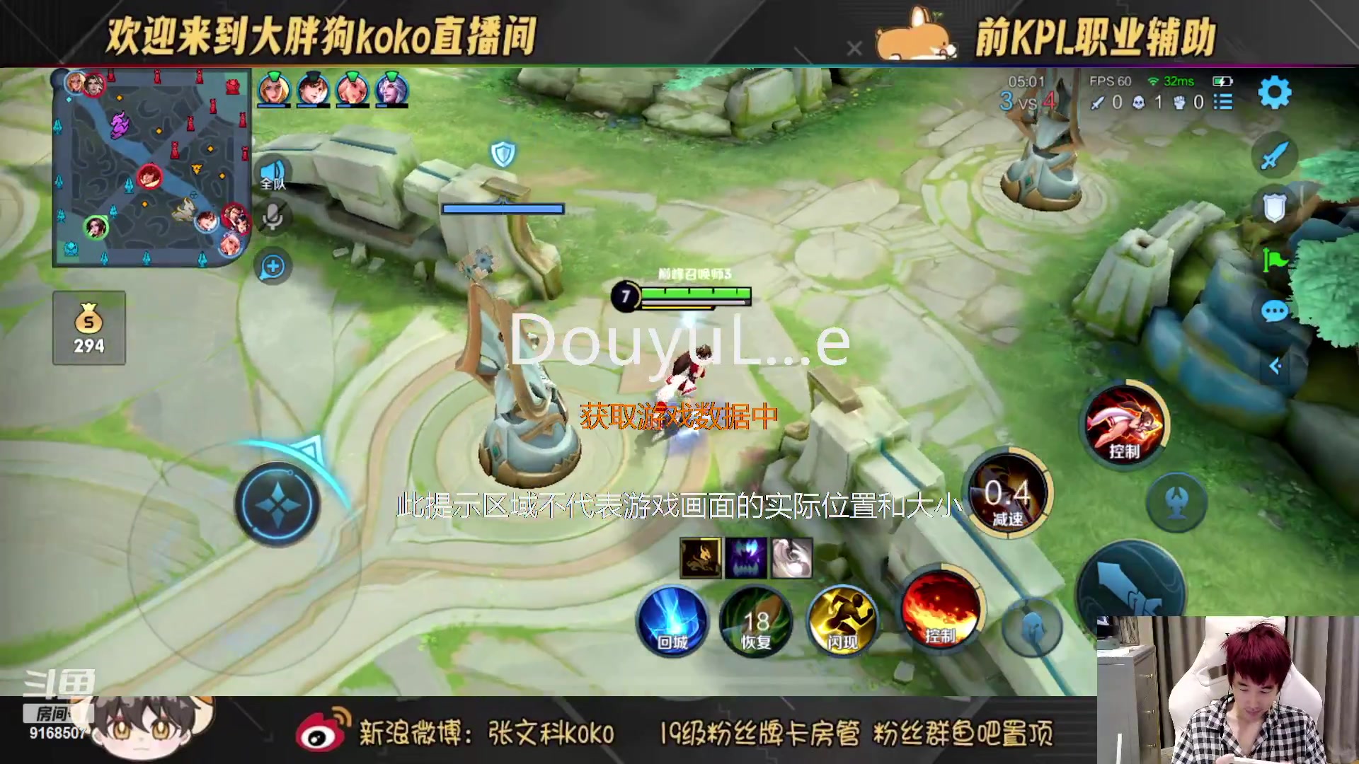 【2023-02-04 17点场】大胖狗koko：斗鱼第一辅助 高分辅王