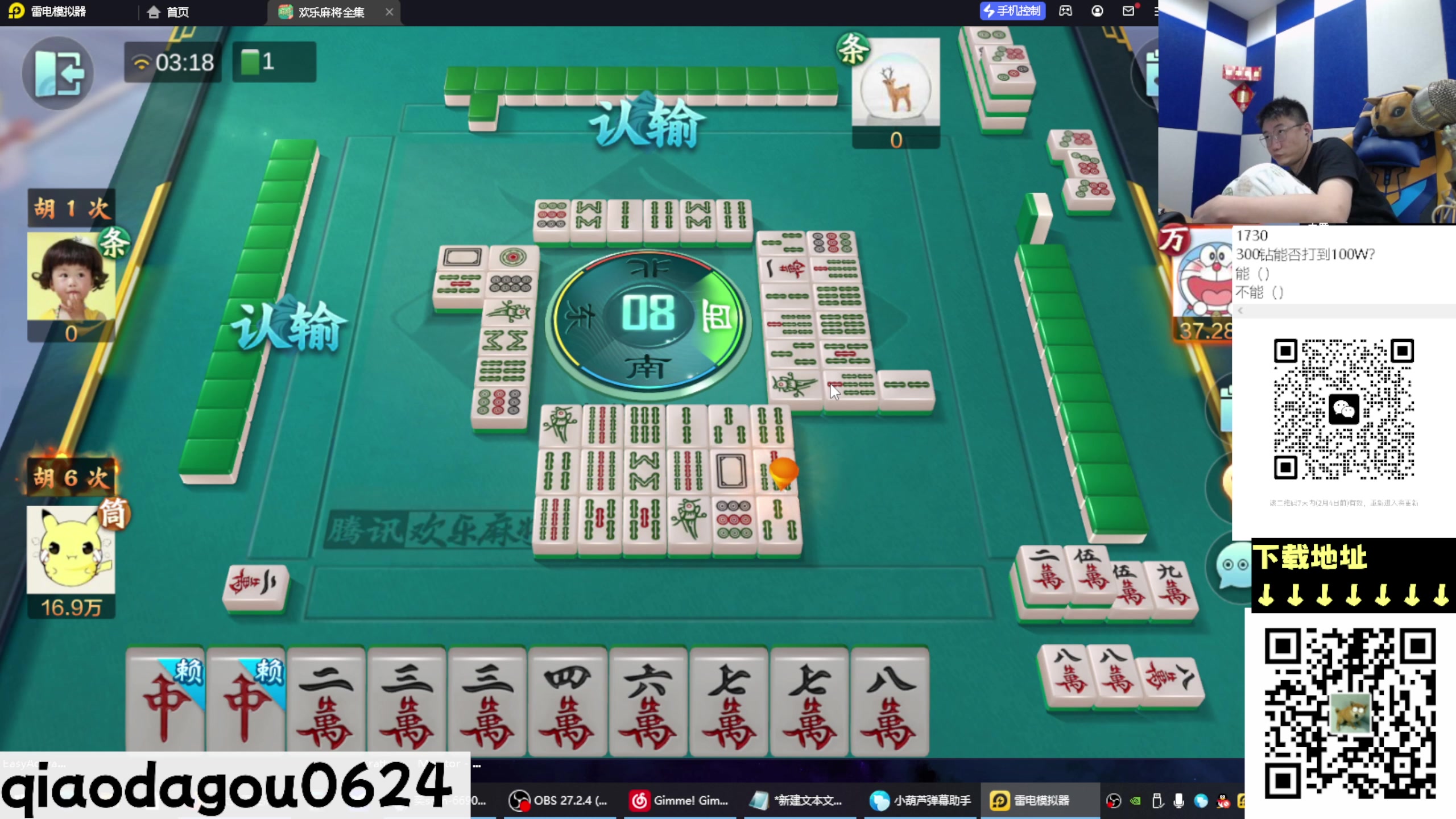 【2023-02-04 02点场】乔大狗理性消费：2023，平平安安。