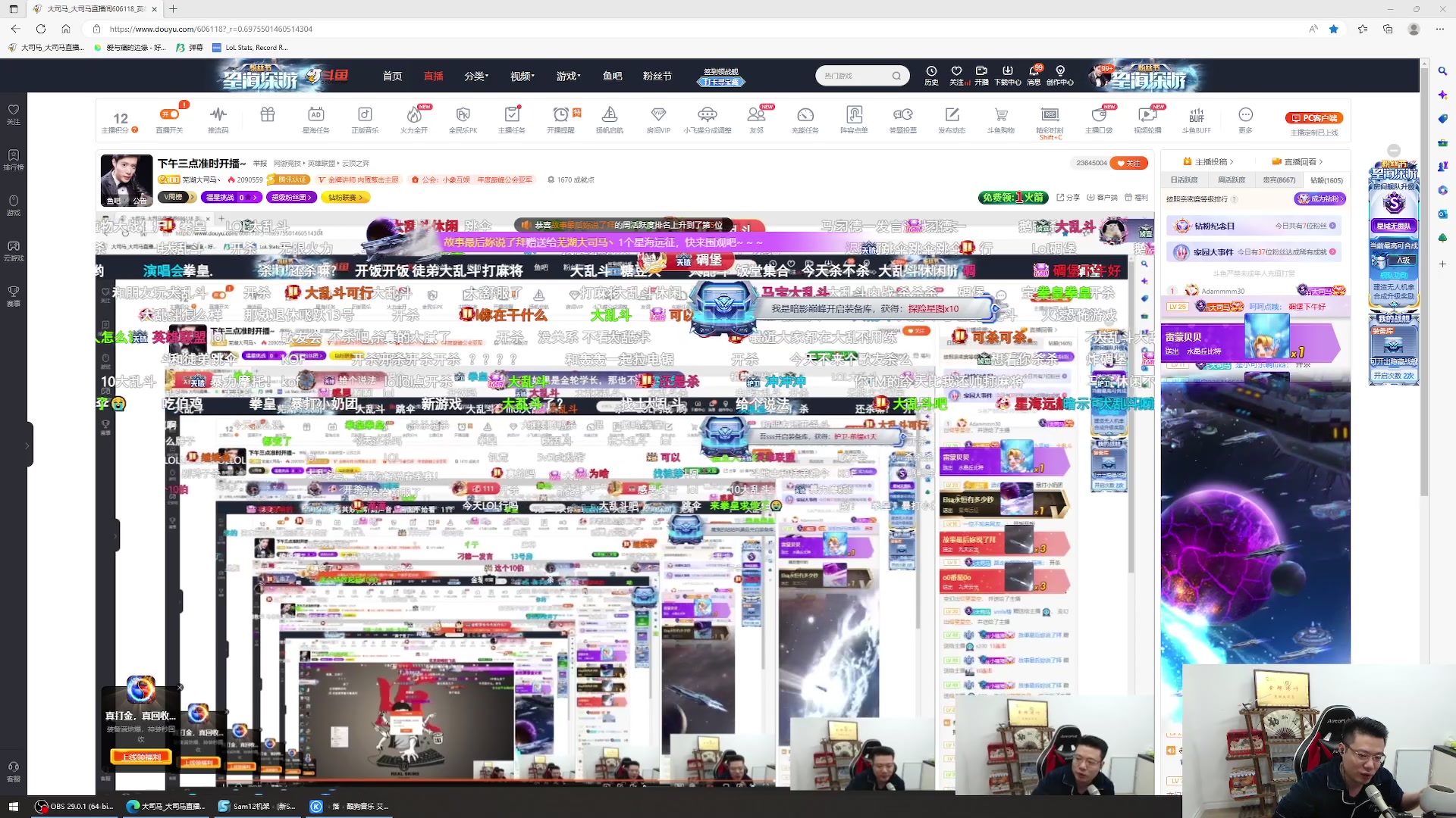 【2023-02-04 15点场】芜湖大司马丶：下午三点准时开播~