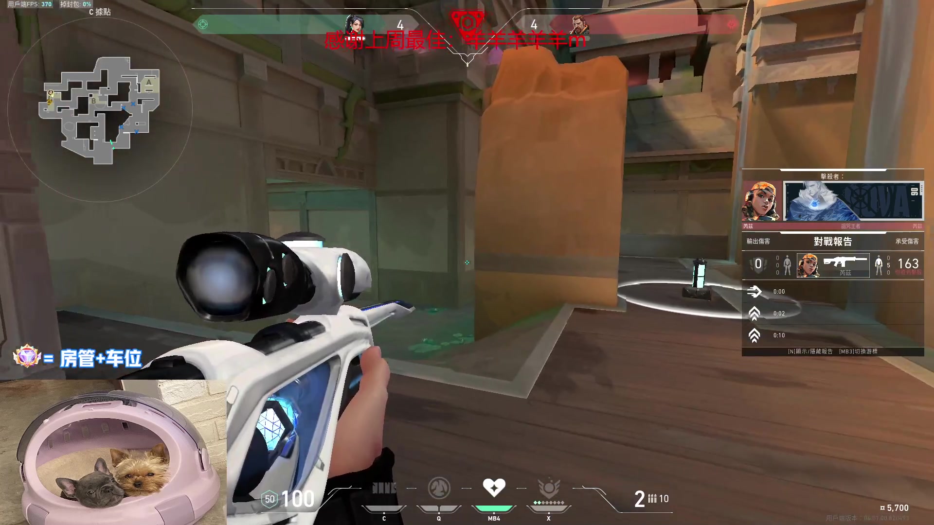 【2023-02-03 21点场】瓦罗兰特啊杰：【啊杰】：高灵敏度还是舒服的