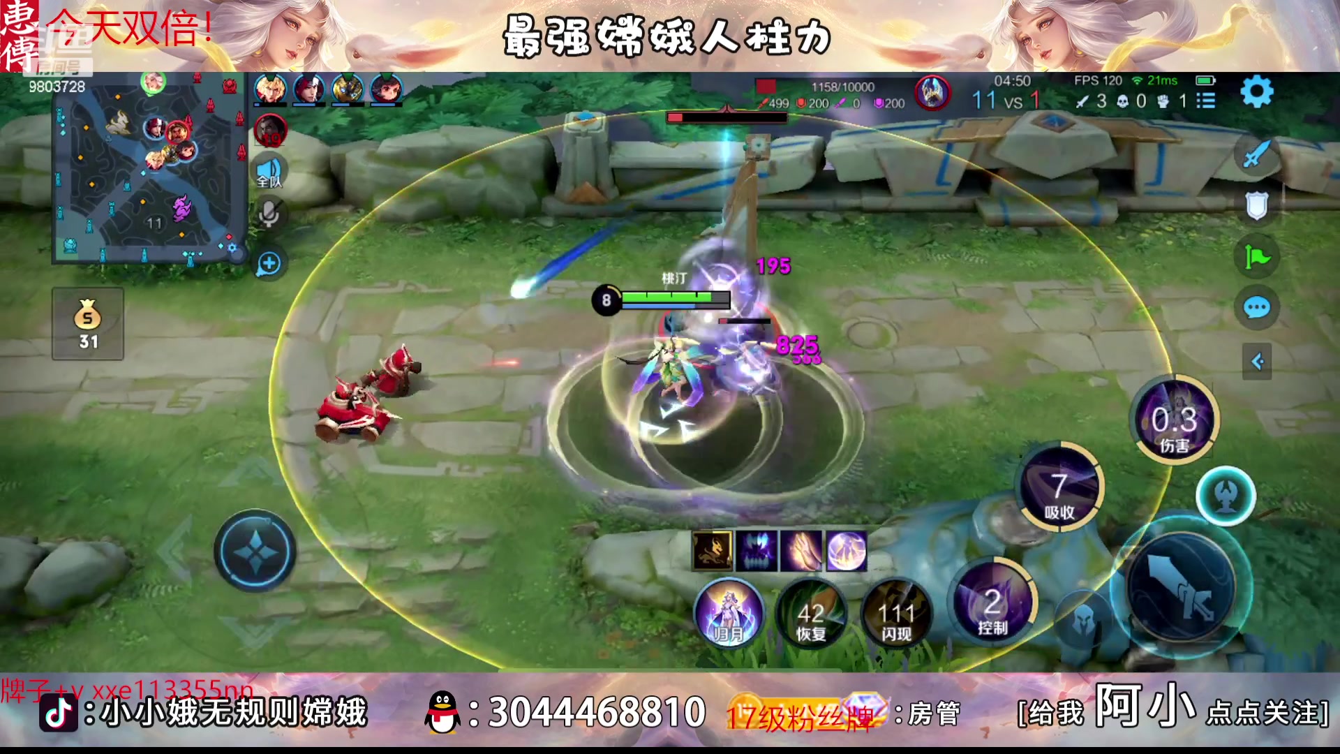 【2023-02-04 16点场】小小娥1：【白银双倍】冲巅峰第一！