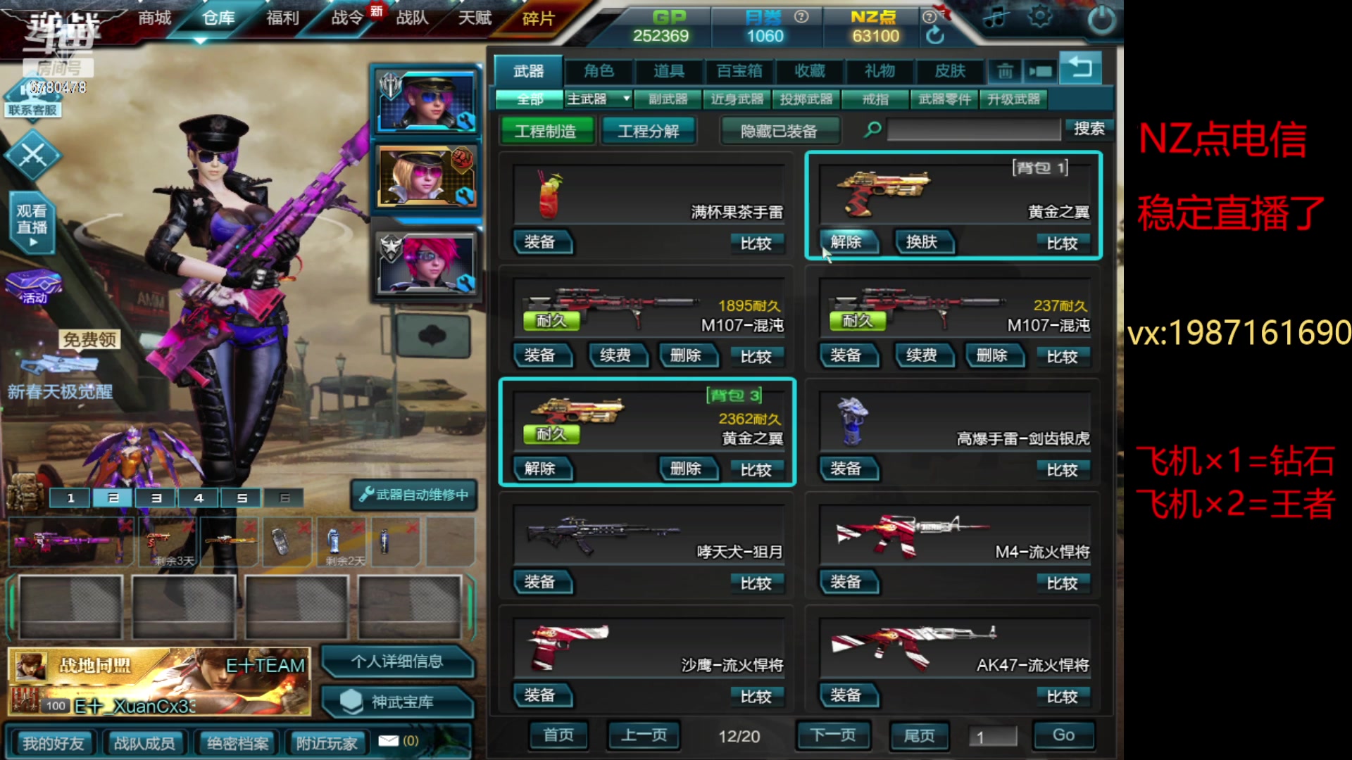 【2023-02-04 13点场】E十XuanXuan2001：结束了稳定一起玩哈