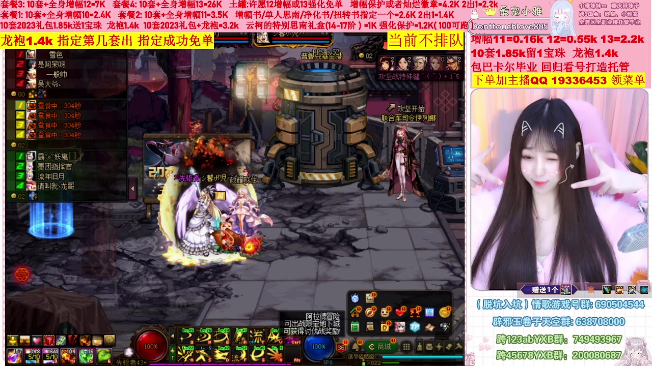 【2023-02-04 14点场】小雅妹妹m：♥️不排队巴卡尔年套增幅打造土罐碰瓷❥