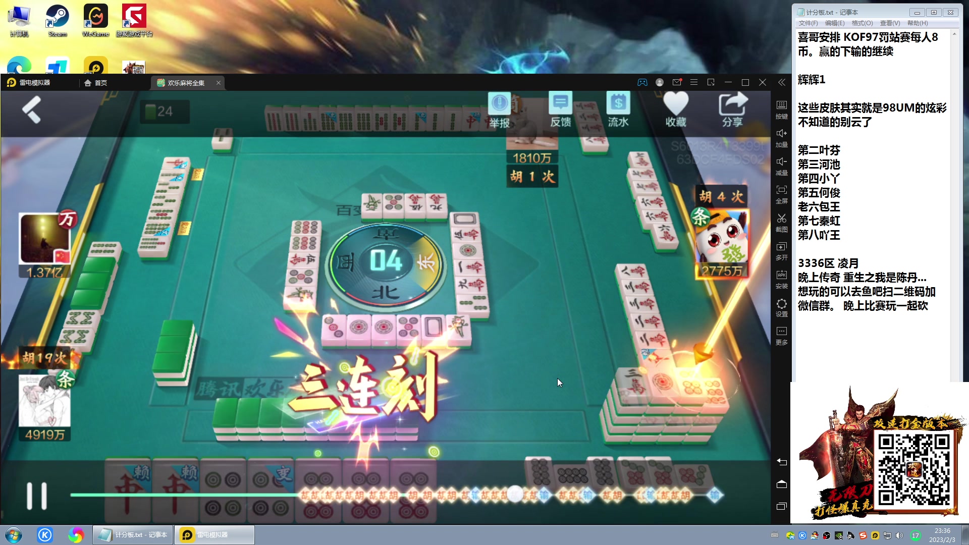 【2023-02-03 22点场】战神_河池VR：憧憬传媒：来啦 我要打拳